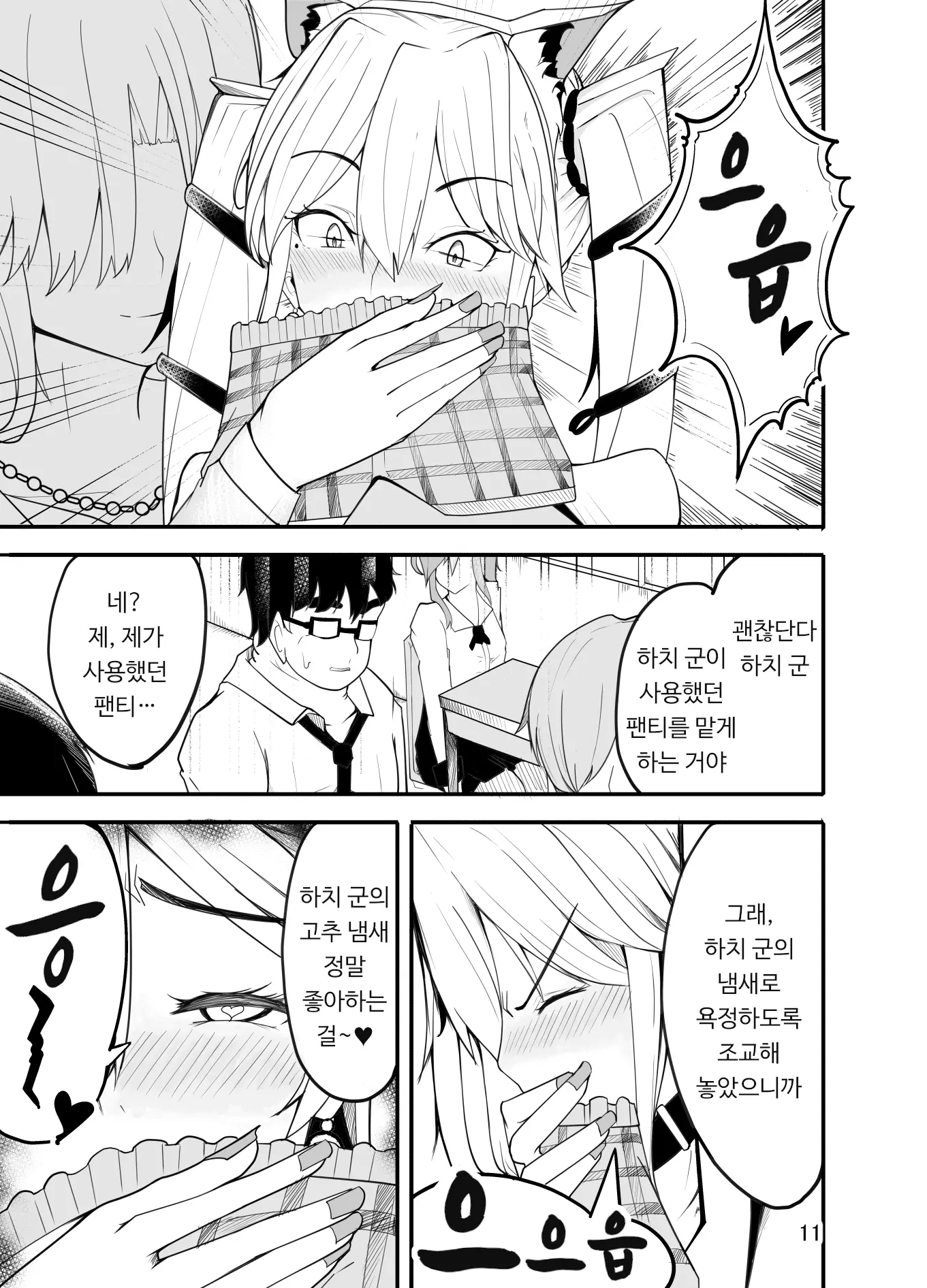 웹툰 이미지 11