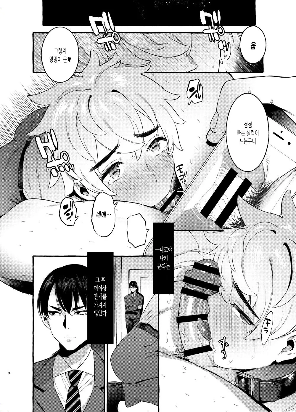웹툰 이미지 5
