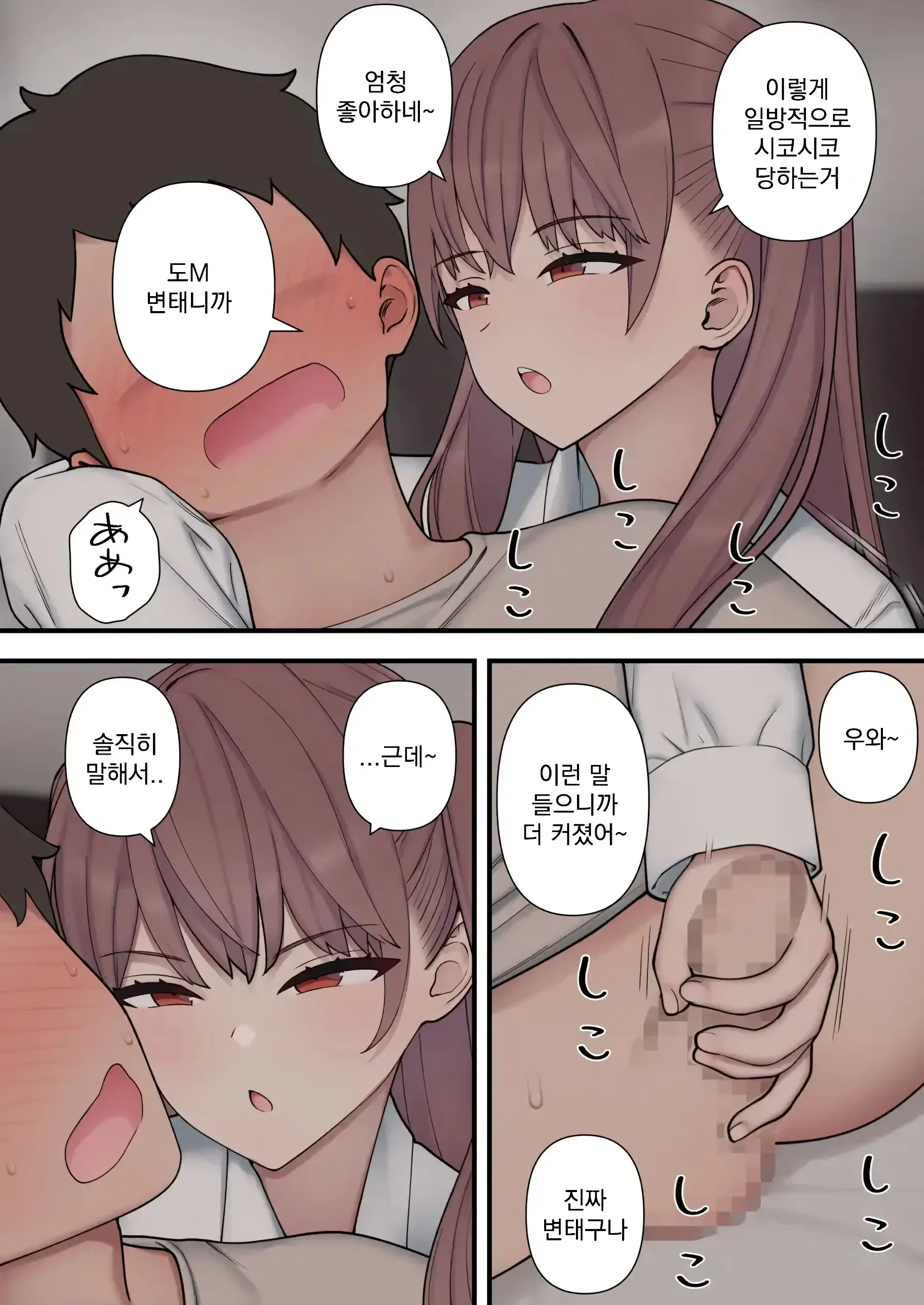 웹툰 이미지 12