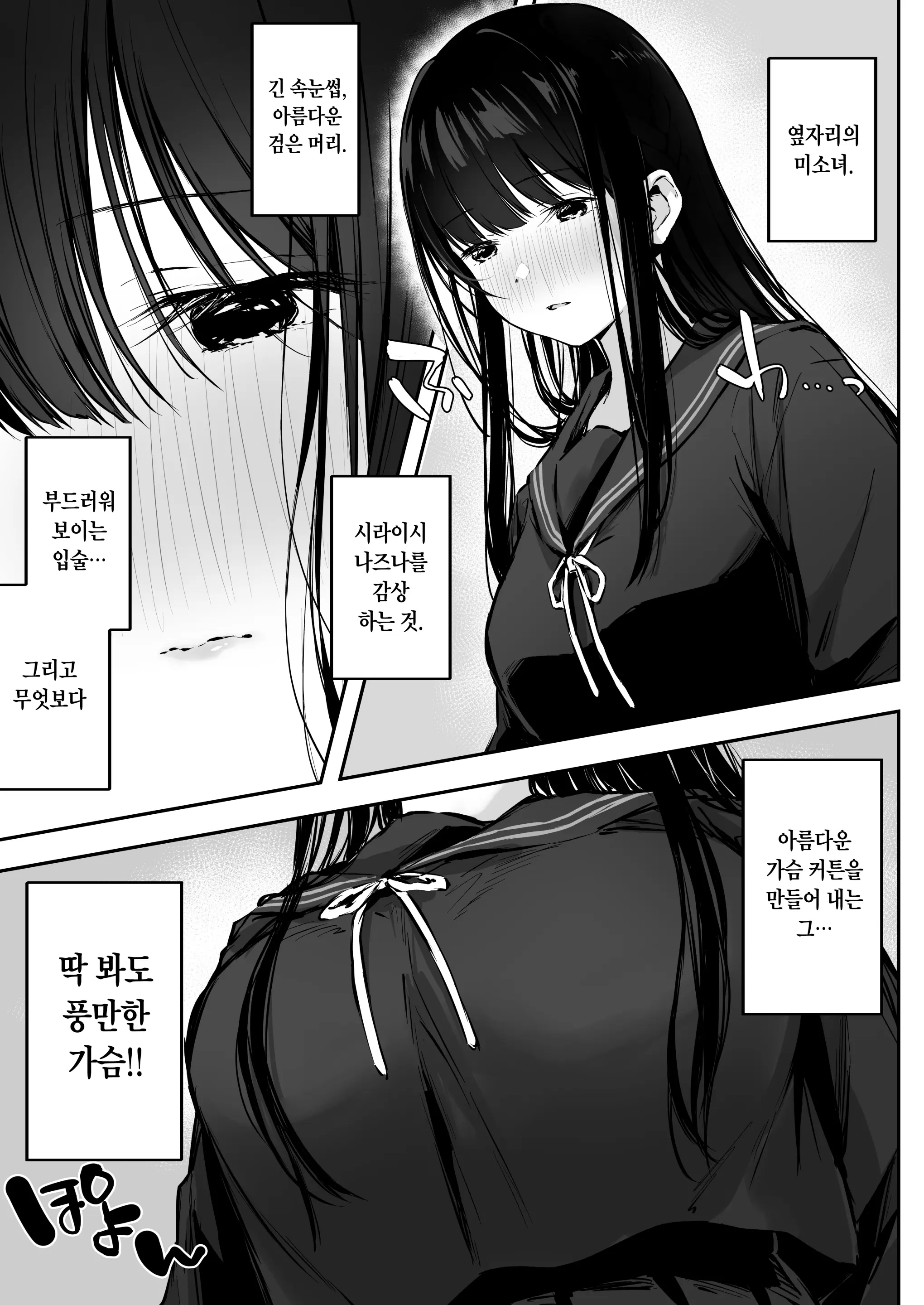 웹툰 이미지 2
