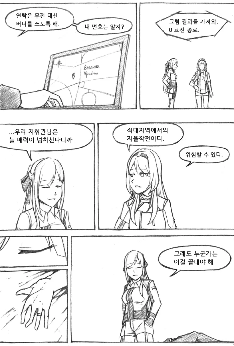 웹툰 이미지 480