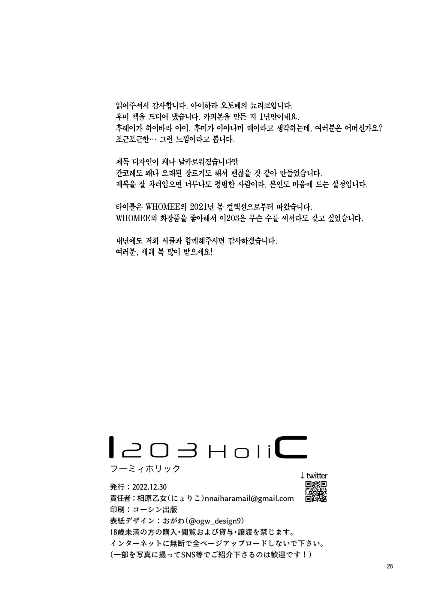 웹툰 이미지 26