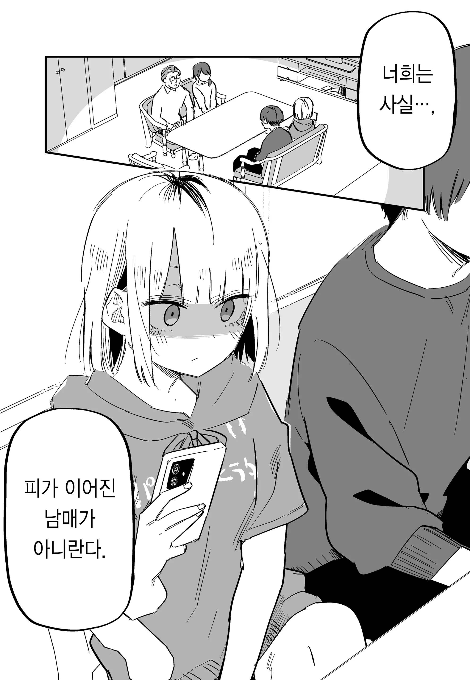 웹툰 이미지 21