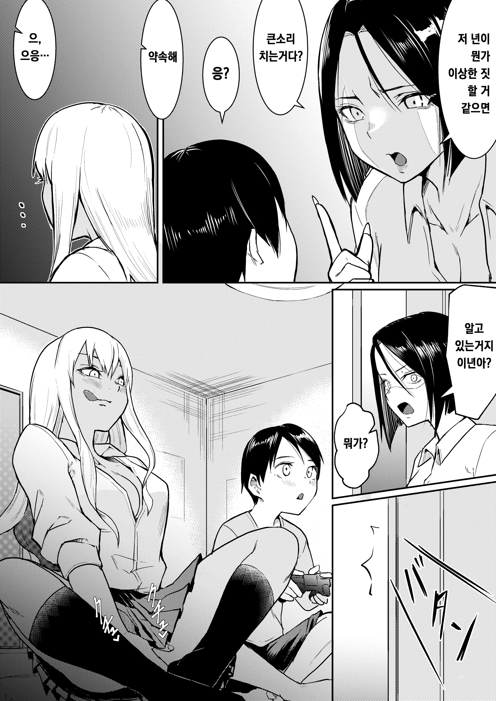 웹툰 이미지 6