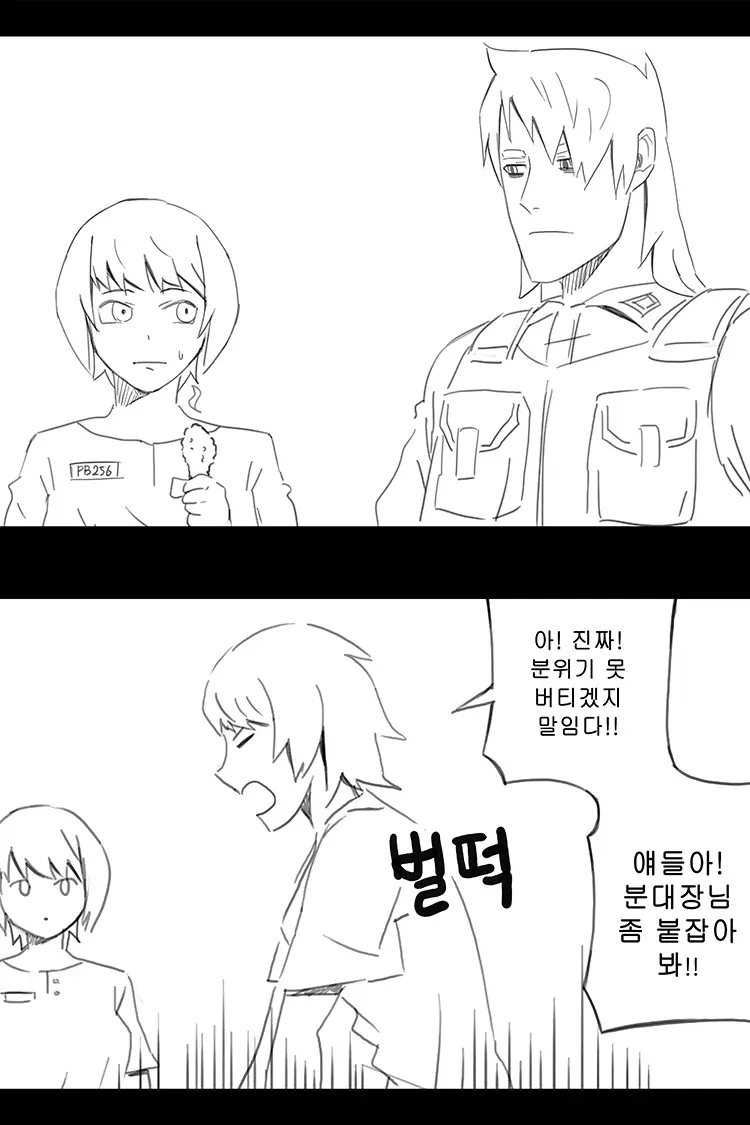 웹툰 이미지 254