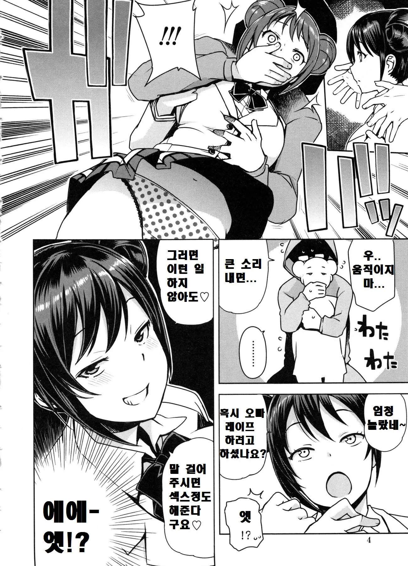 웹툰 이미지 9
