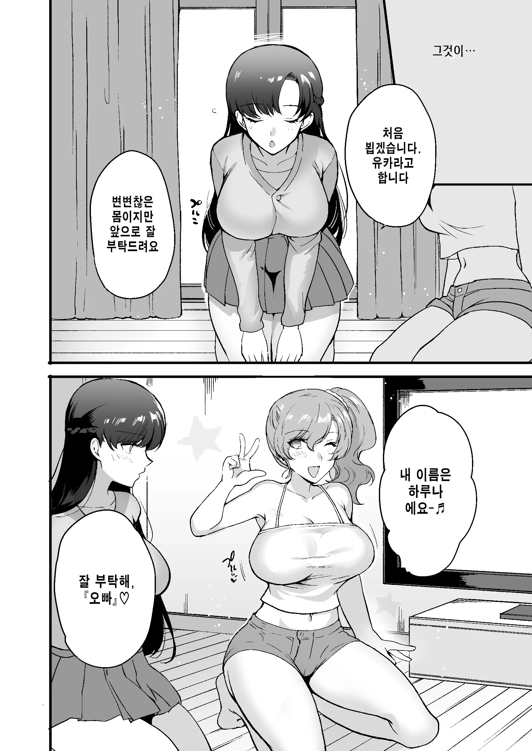 웹툰 이미지 4