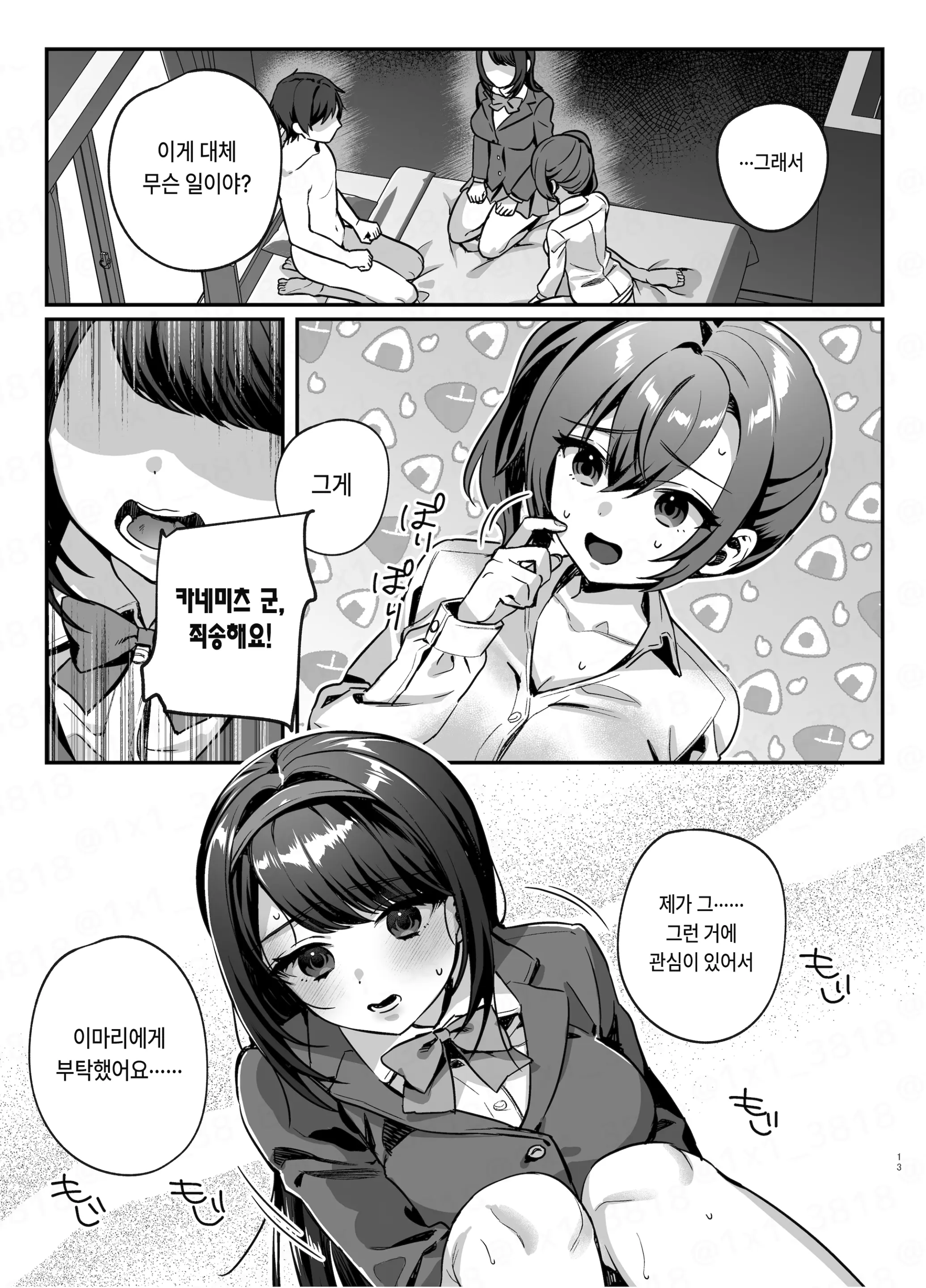 웹툰 이미지 11