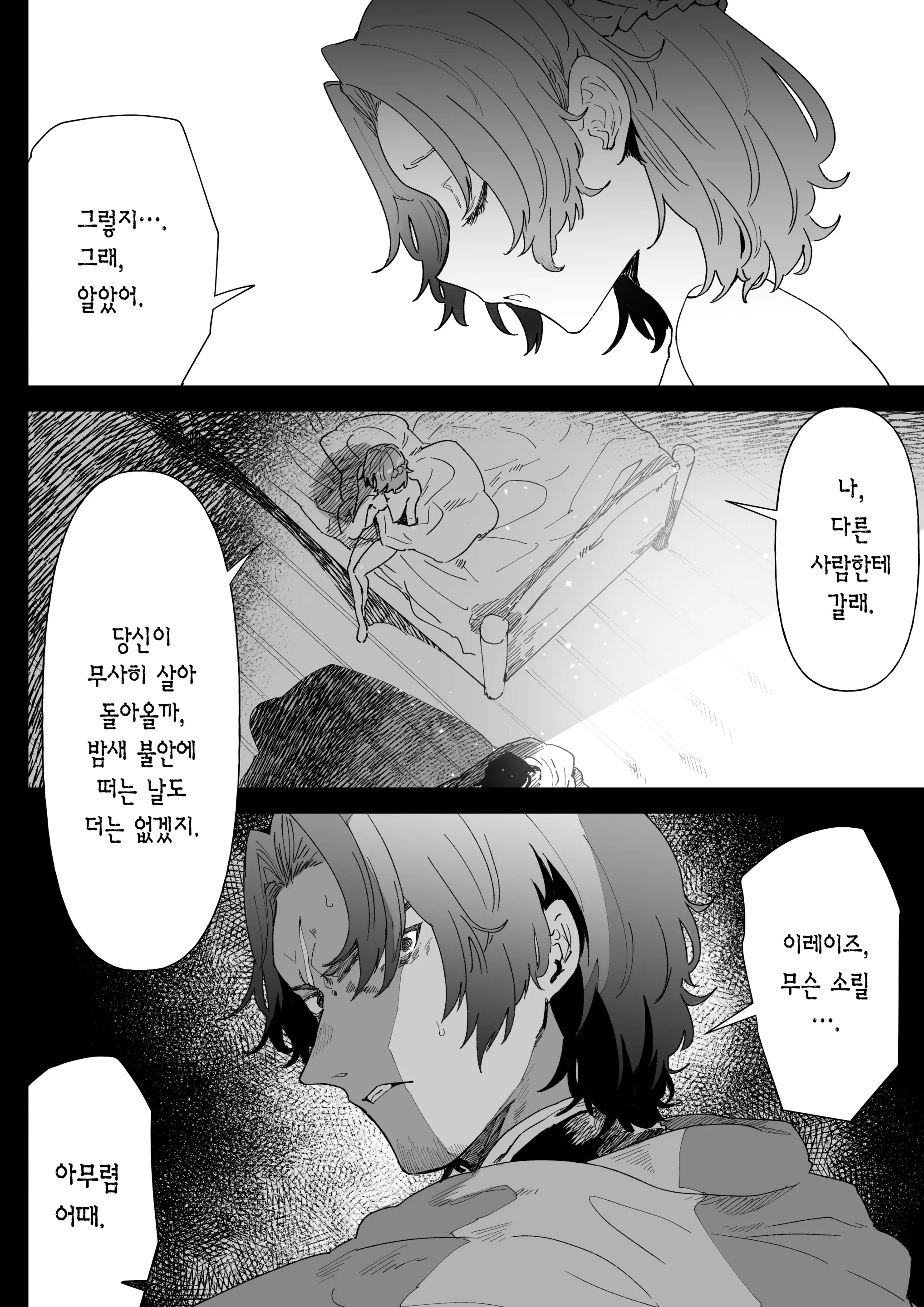 웹툰 이미지 34