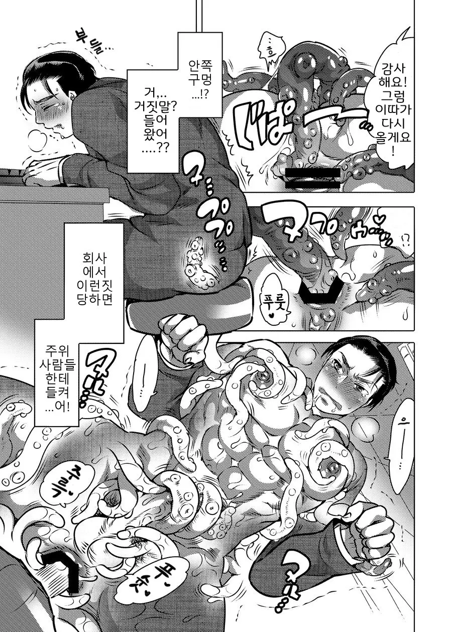 웹툰 이미지 7