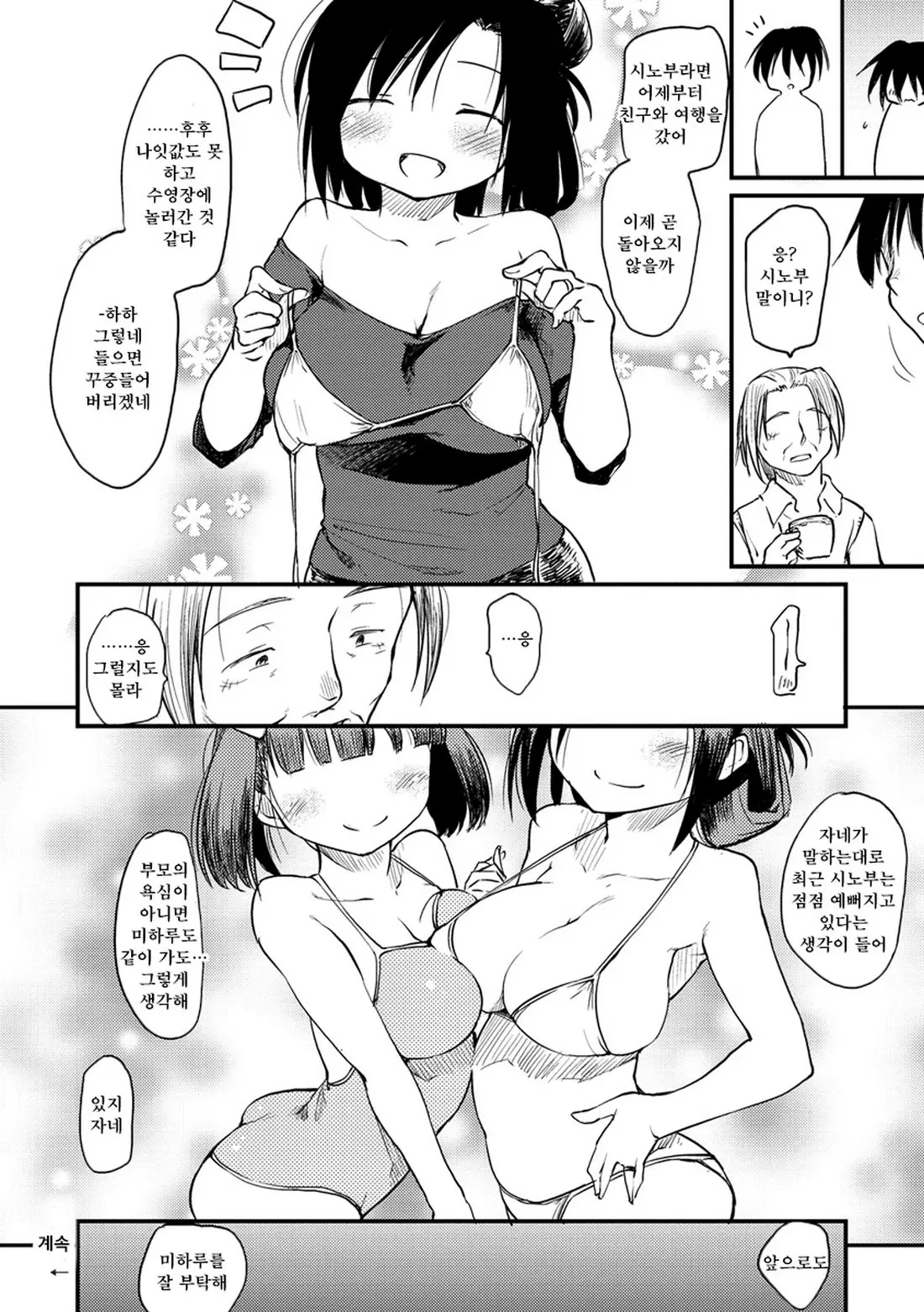 웹툰 이미지 65