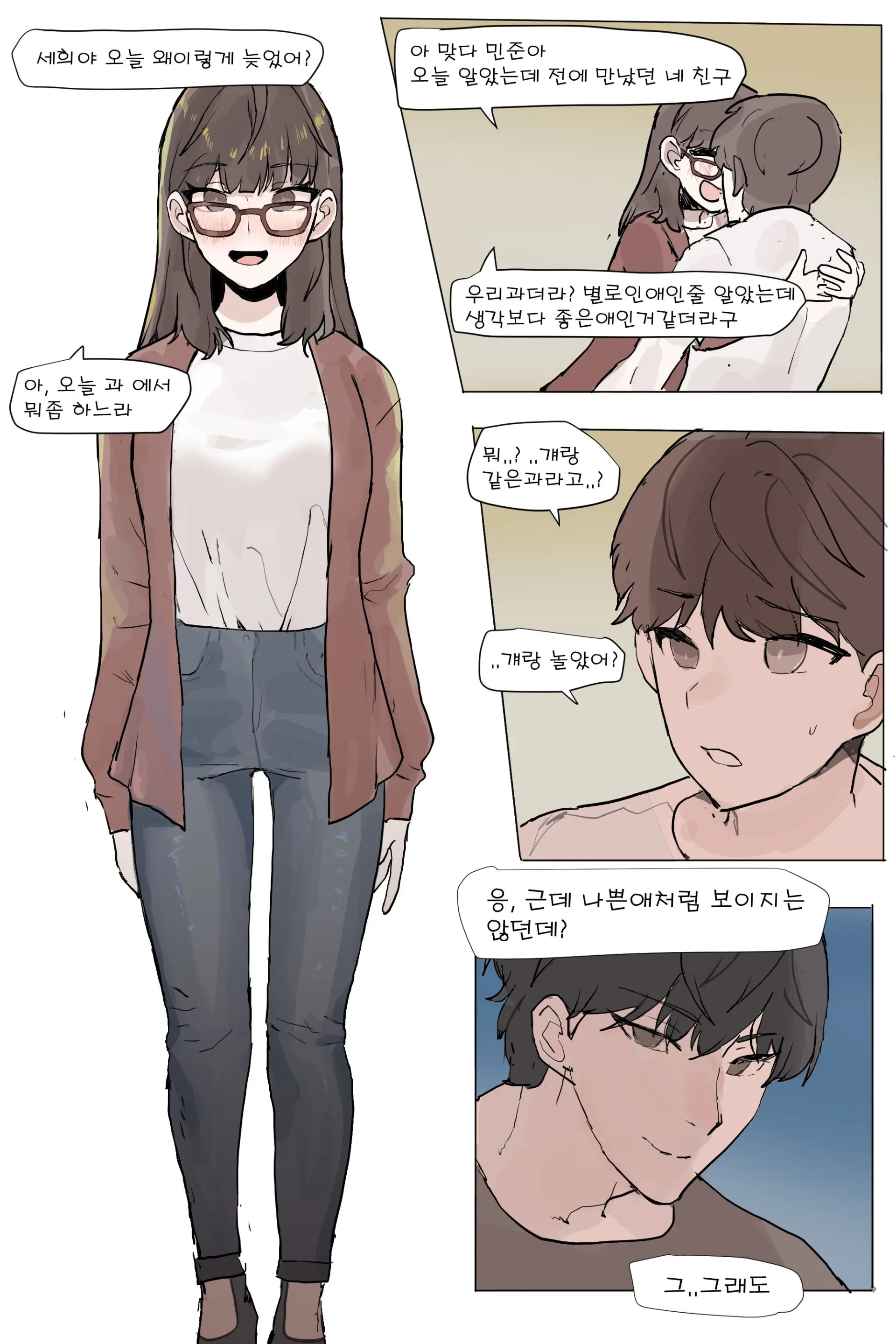 웹툰 이미지 5