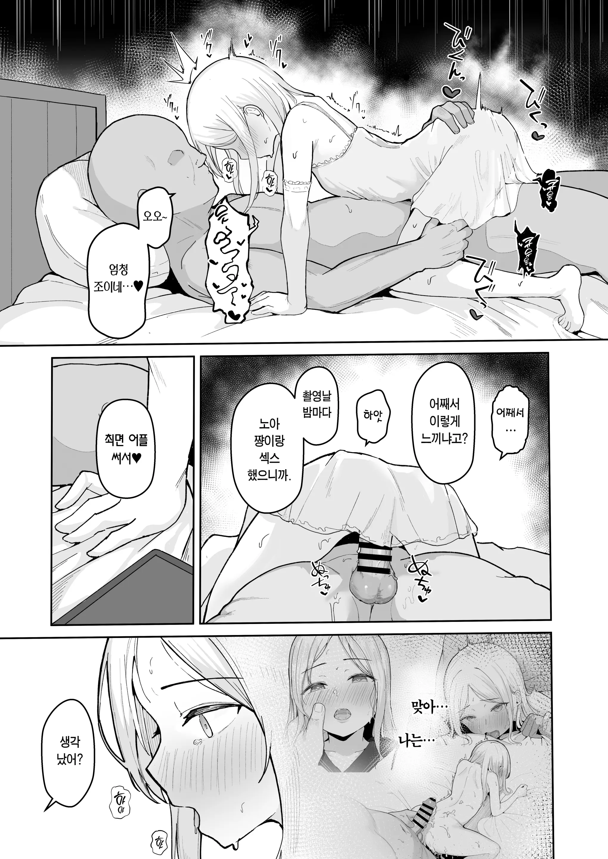 웹툰 이미지 26