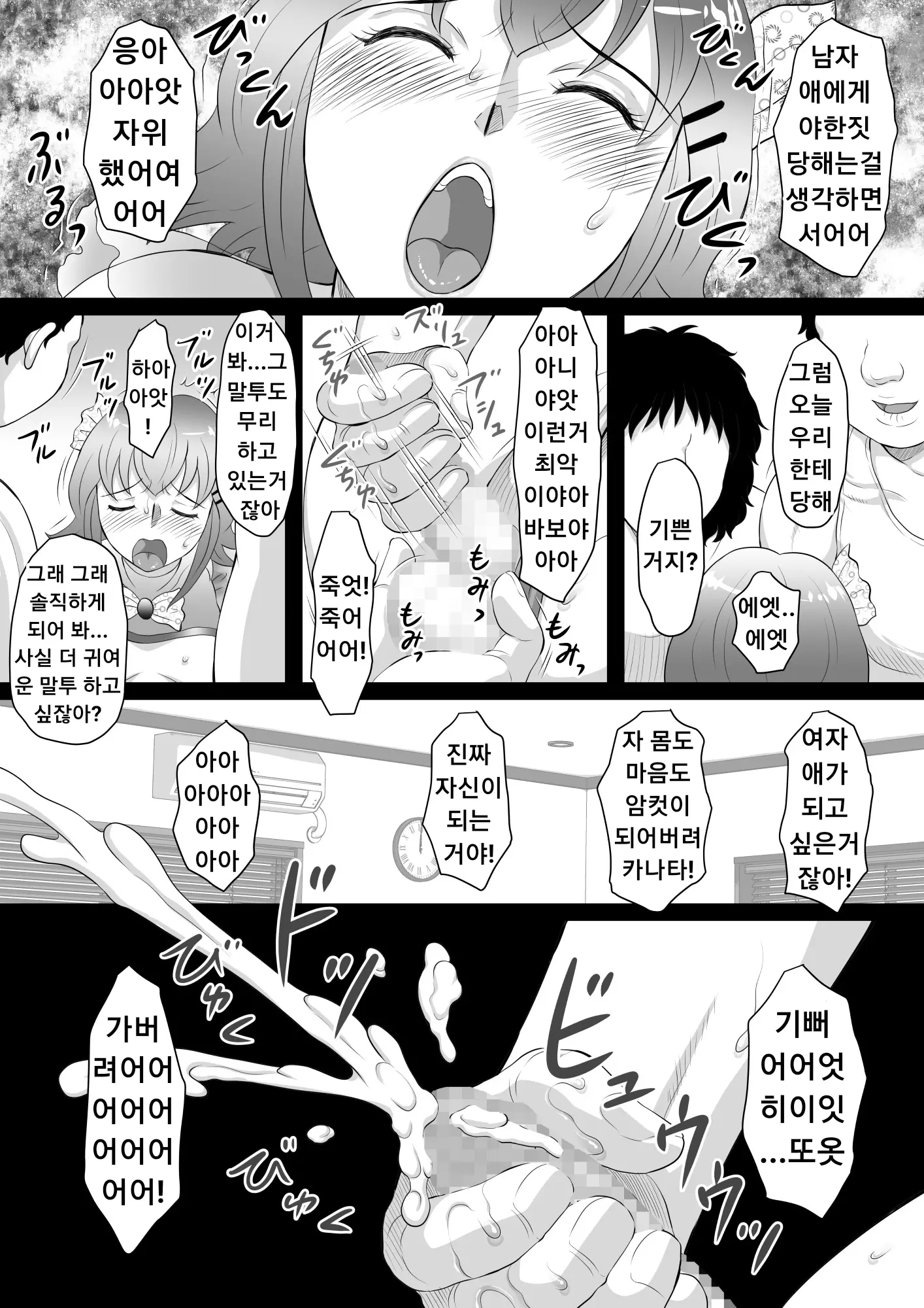 웹툰 이미지 27