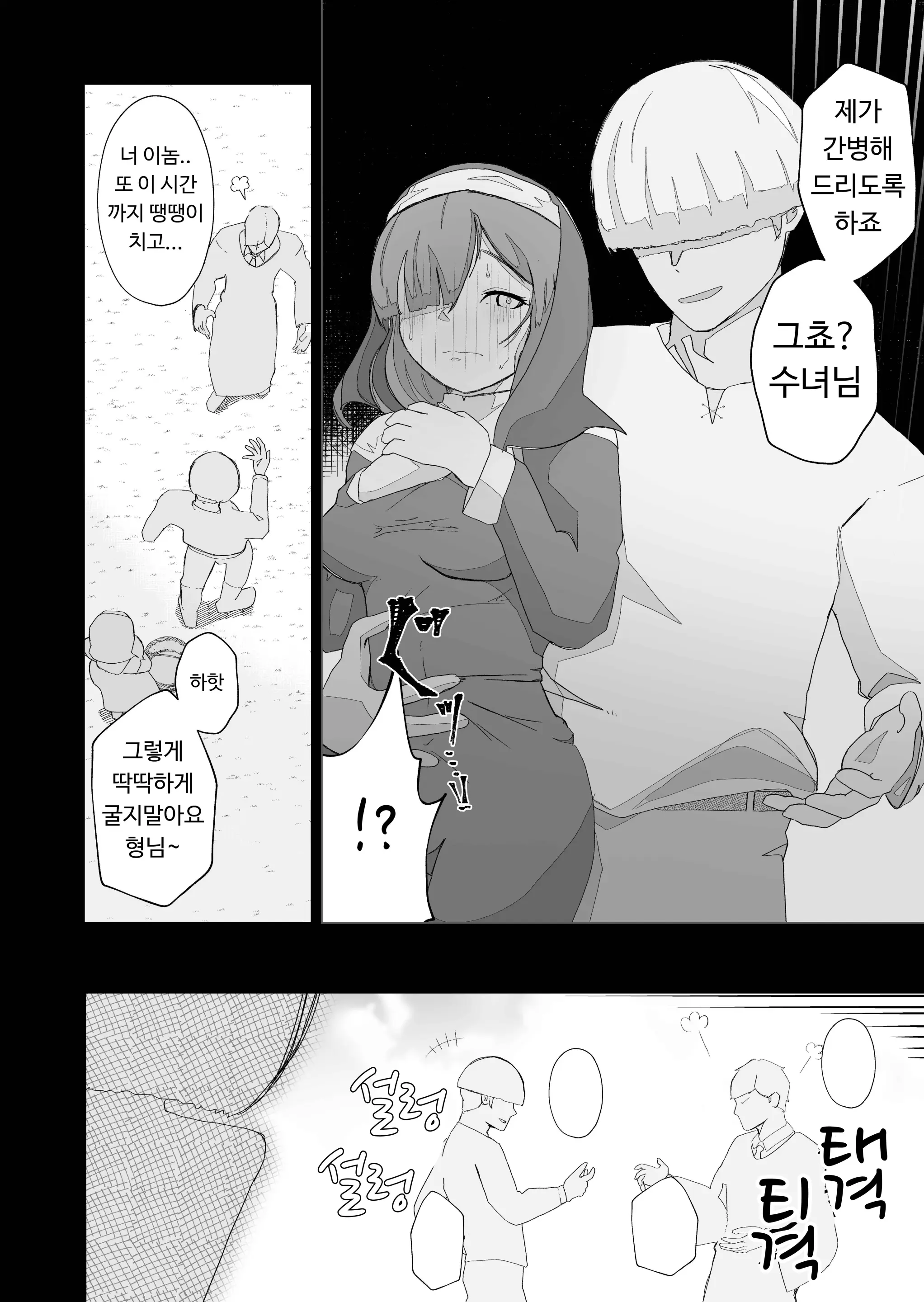 웹툰 이미지 37