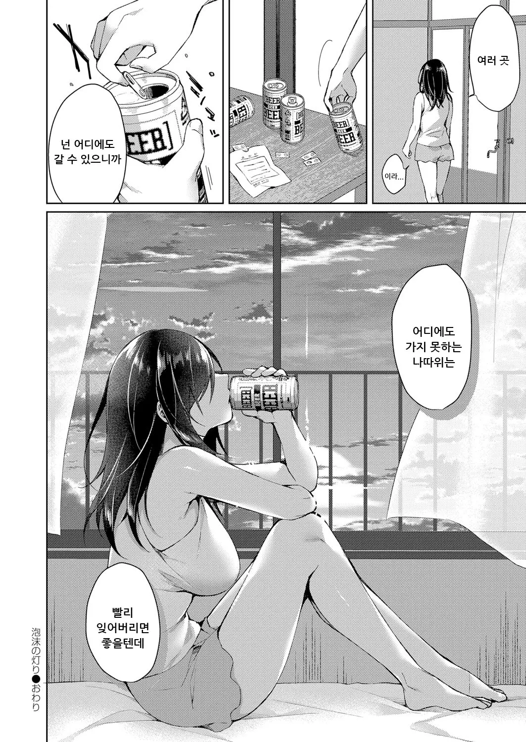 웹툰 이미지 27