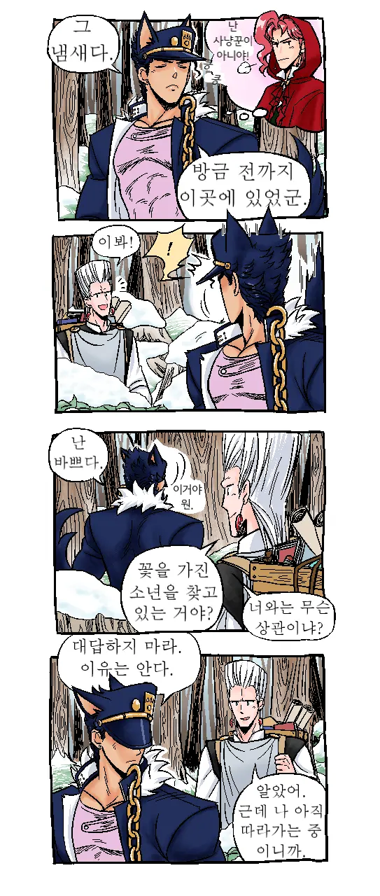웹툰 이미지 9