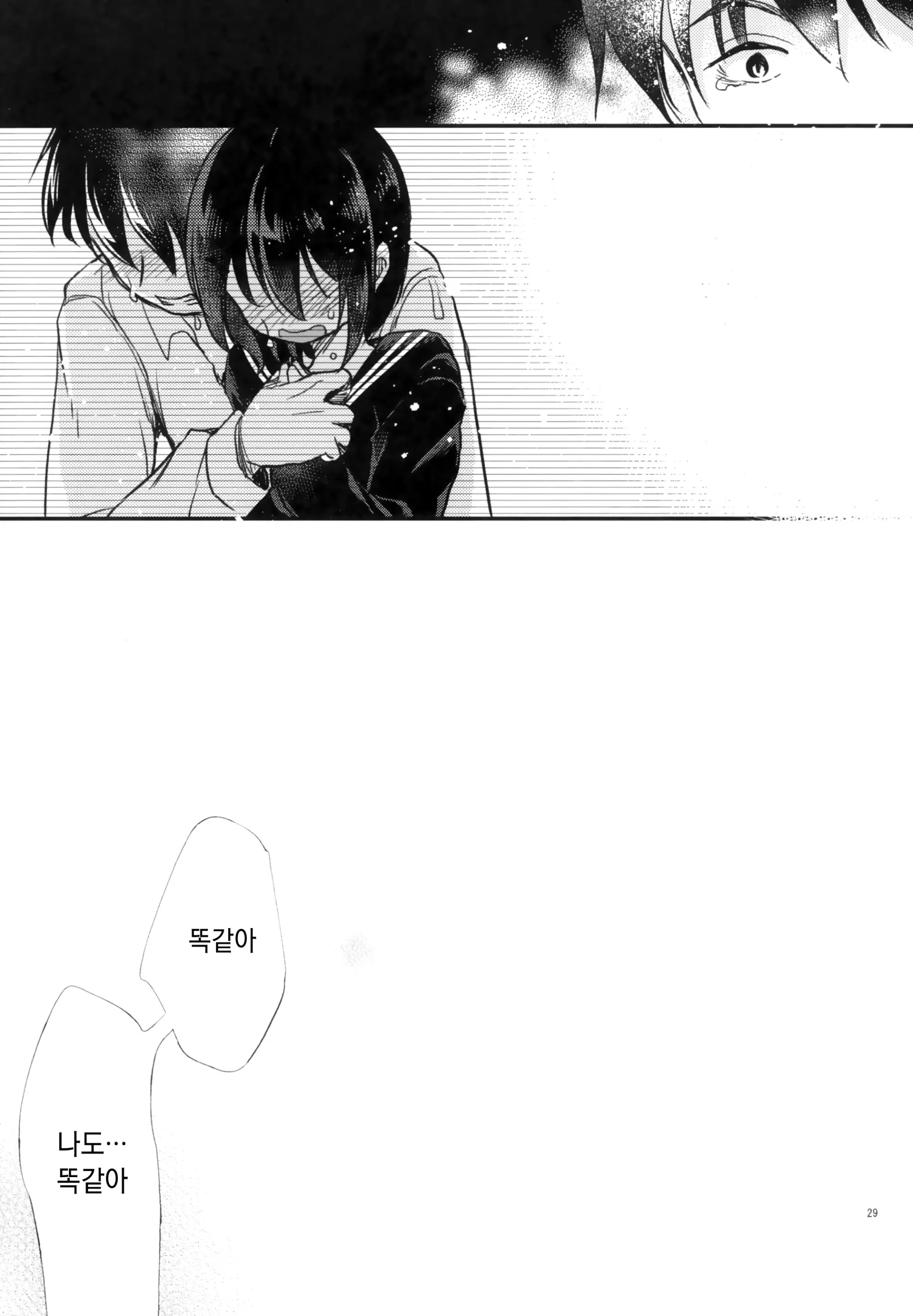 웹툰 이미지 27