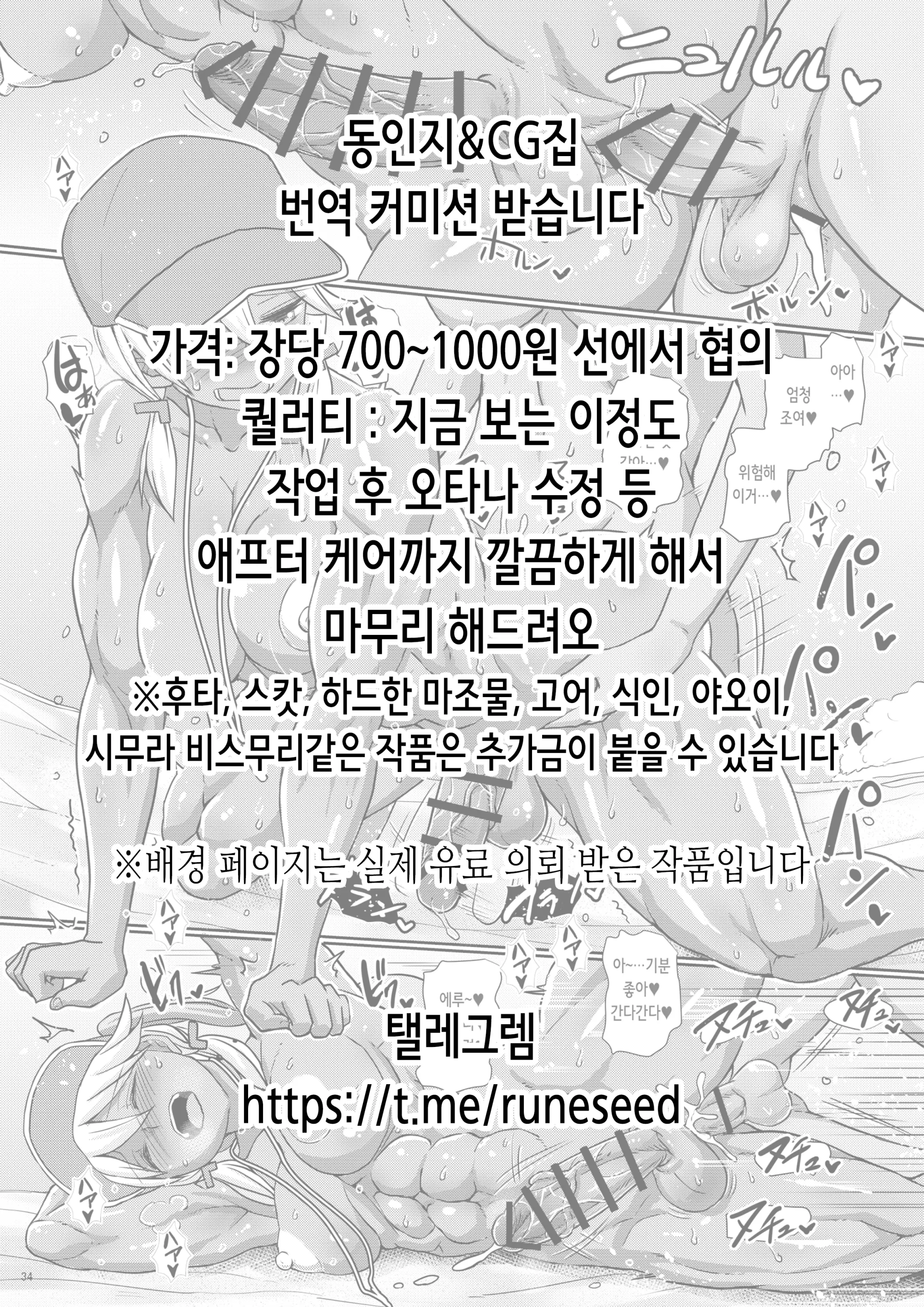 웹툰 이미지 1