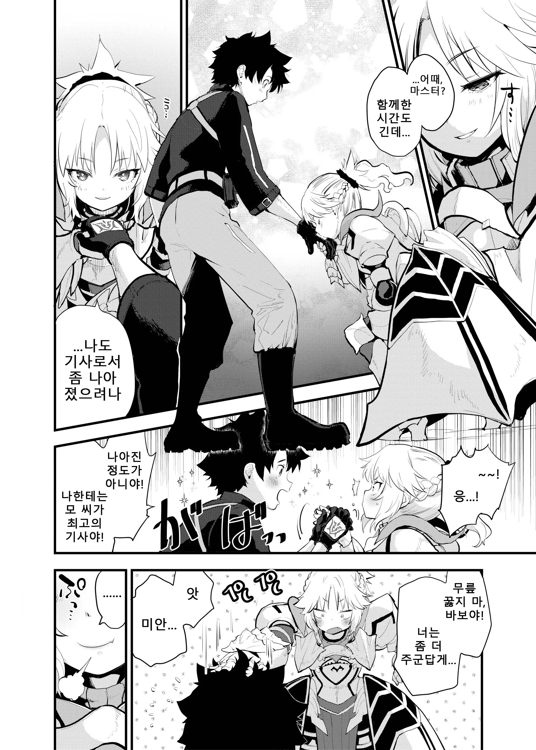 웹툰 이미지 2