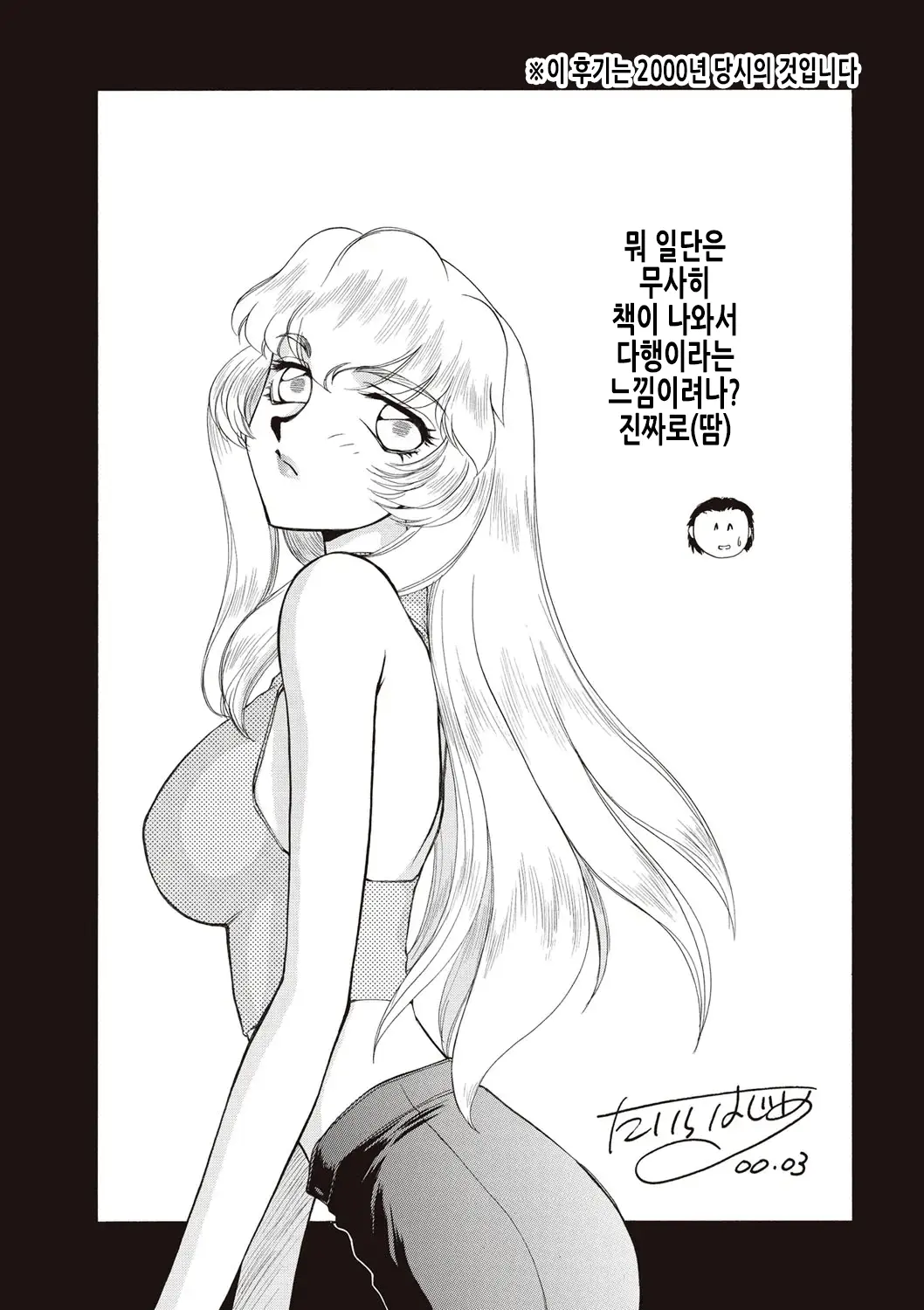 웹툰 이미지 214
