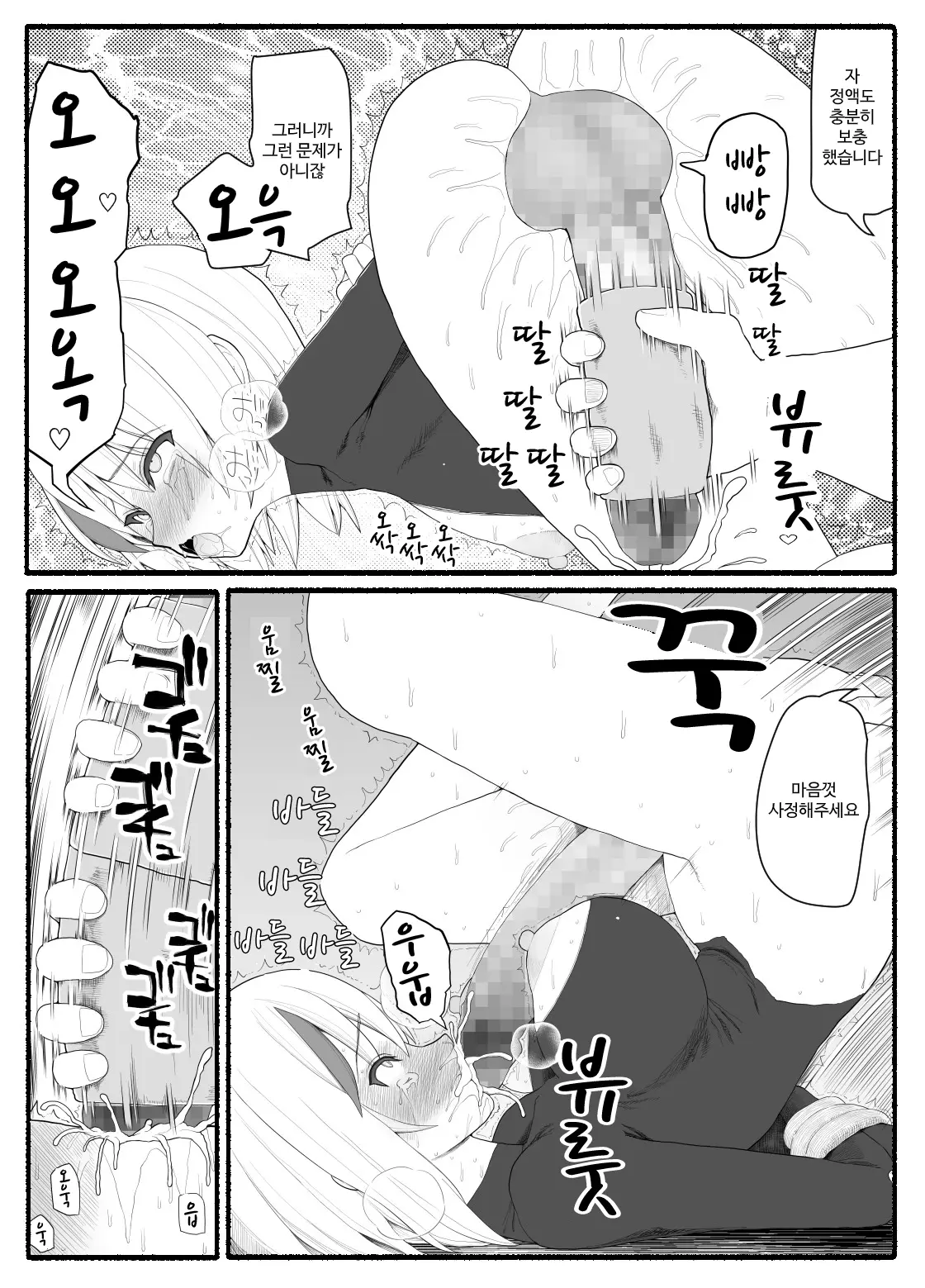 웹툰 이미지 159