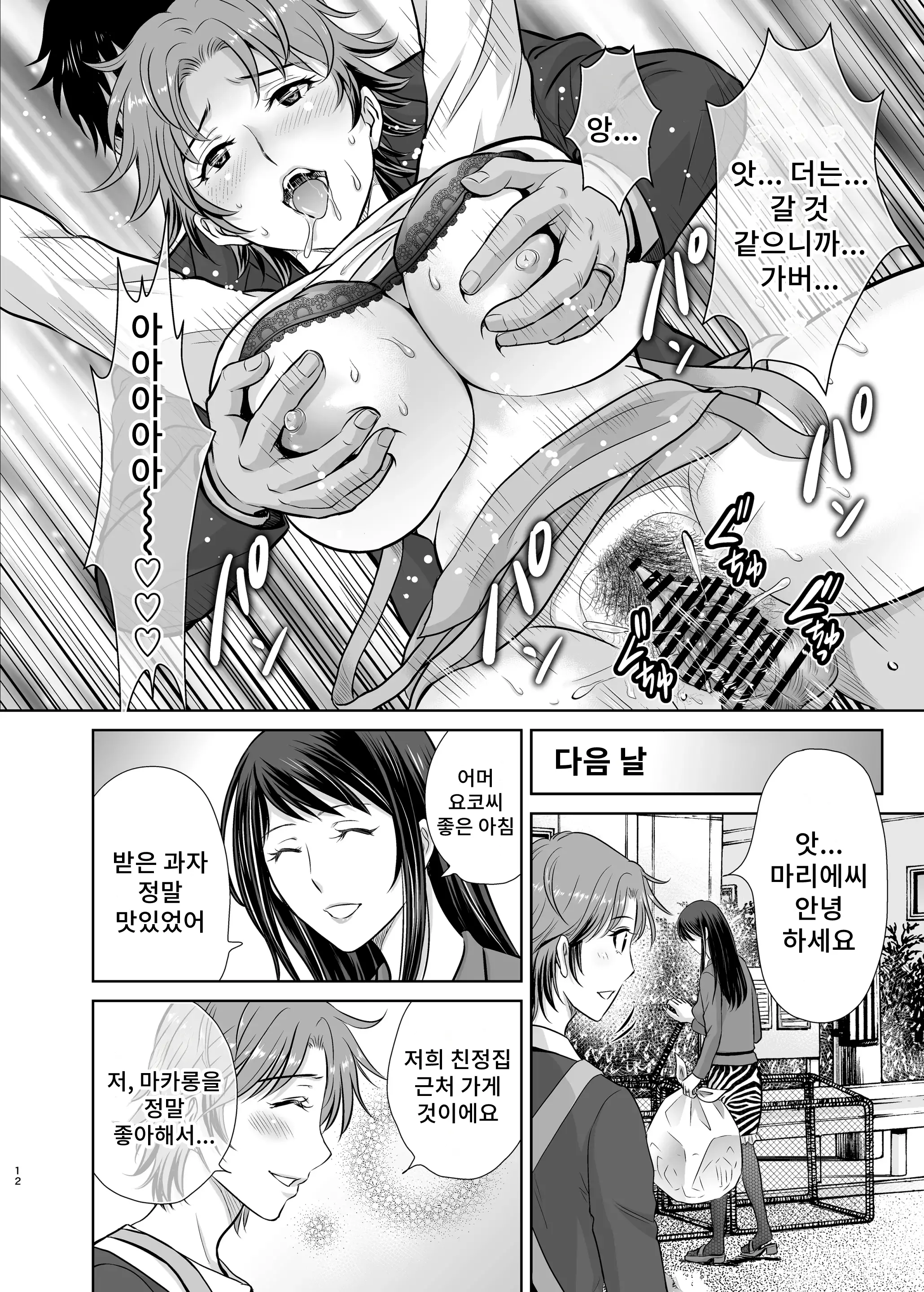 웹툰 이미지 11