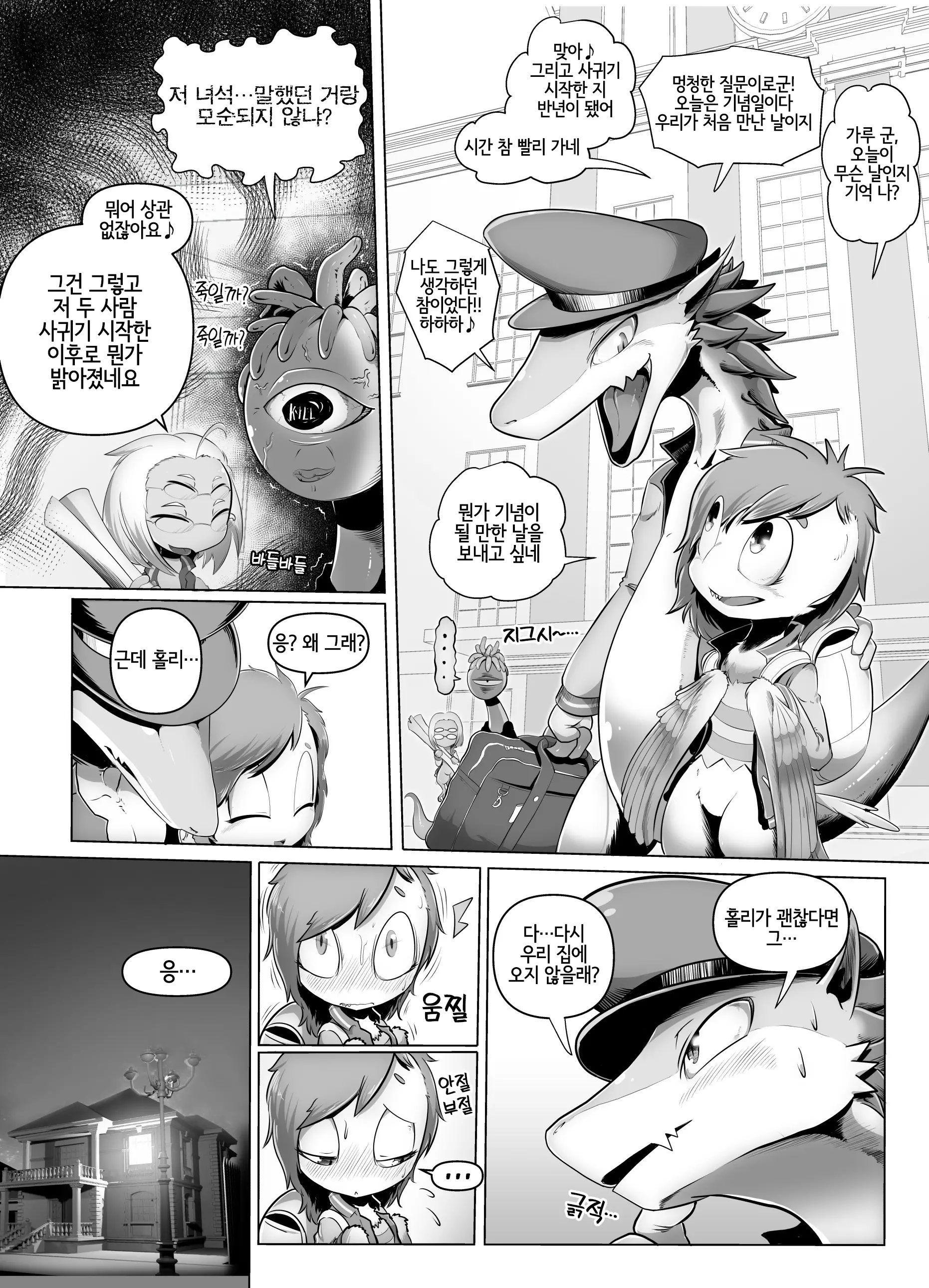 웹툰 이미지 21