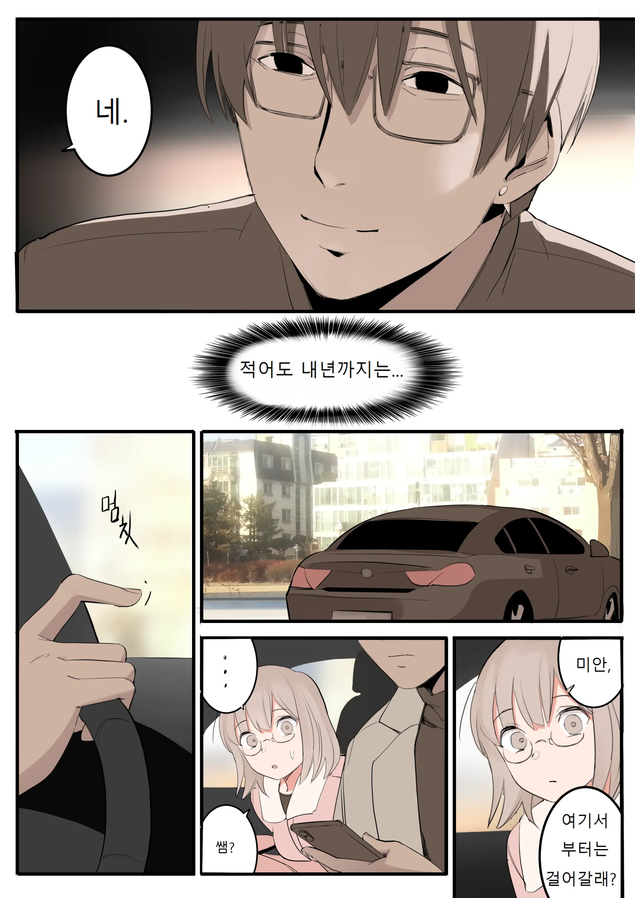 웹툰 이미지 31