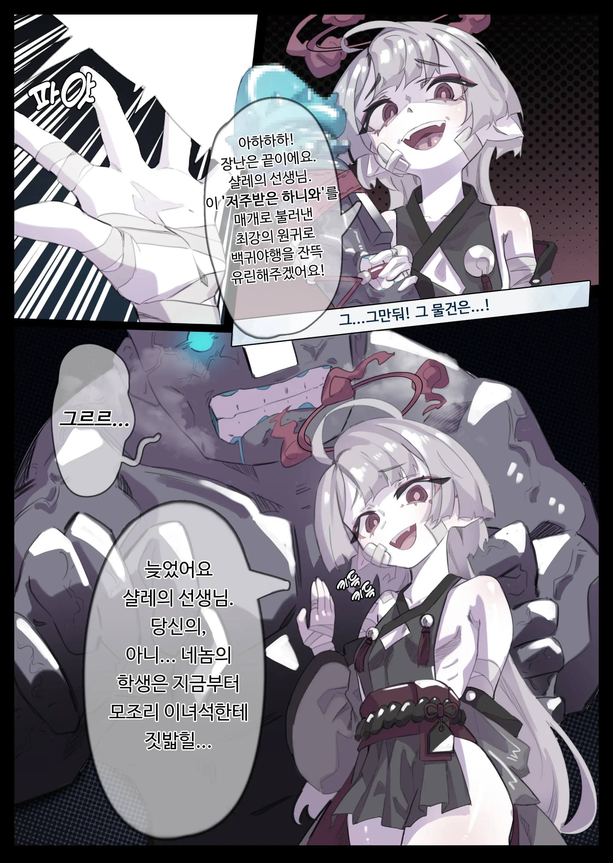 웹툰 이미지 136