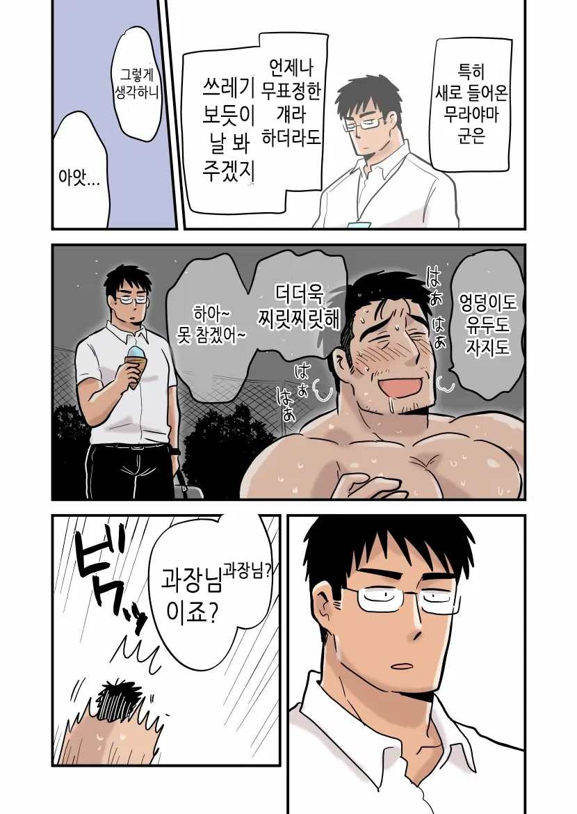 웹툰 이미지 5