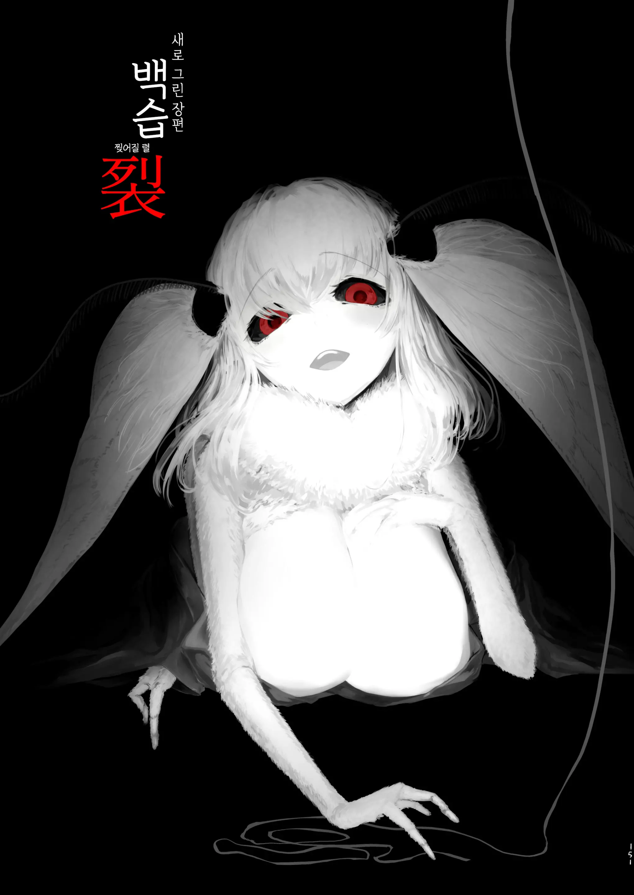웹툰 이미지 144