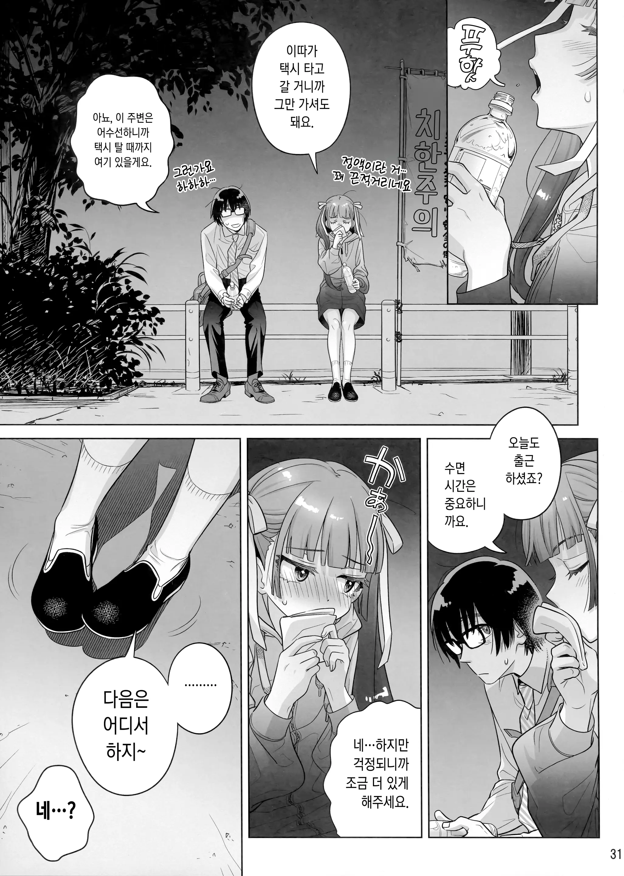 웹툰 이미지 29