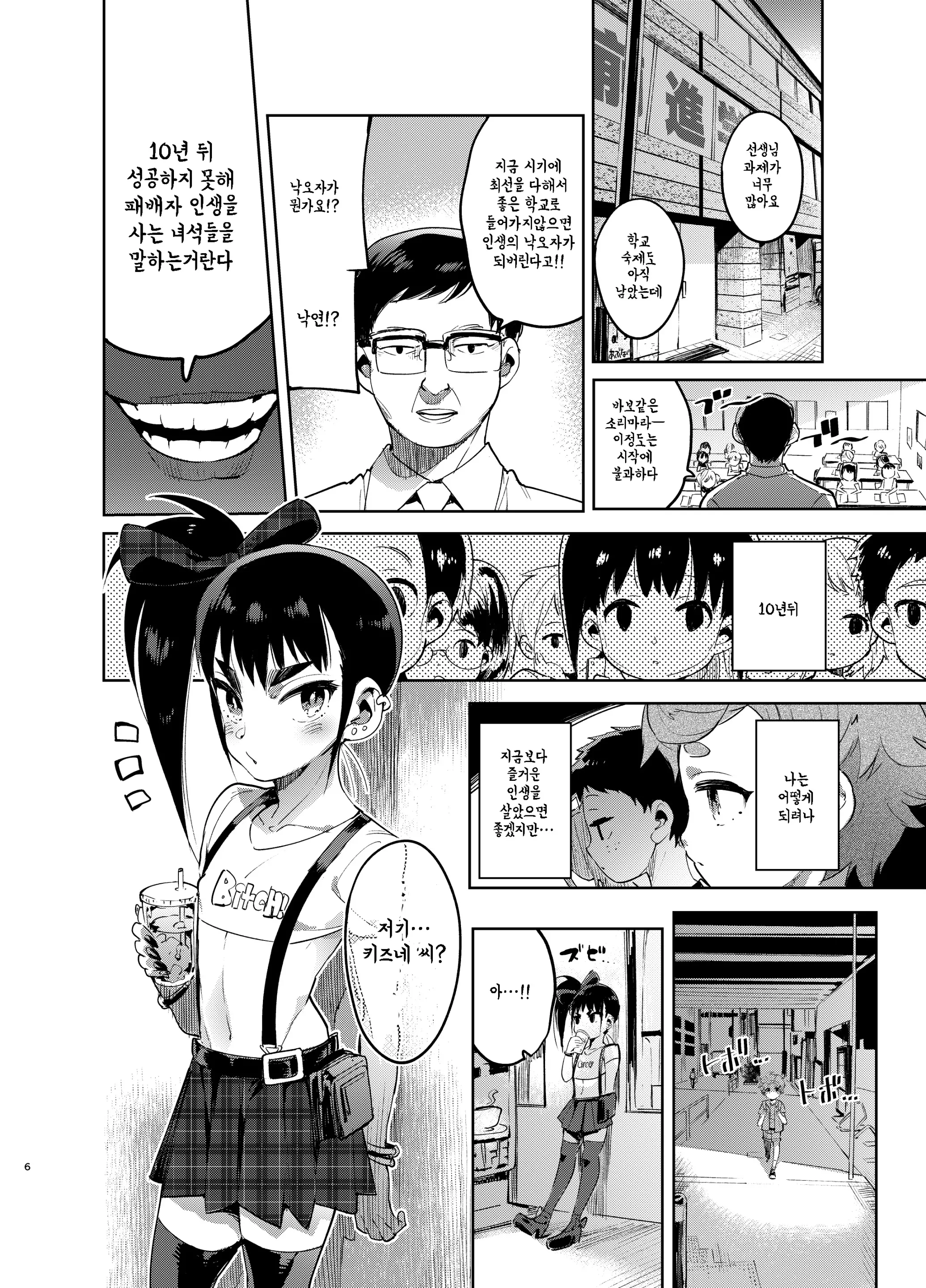 웹툰 이미지 4