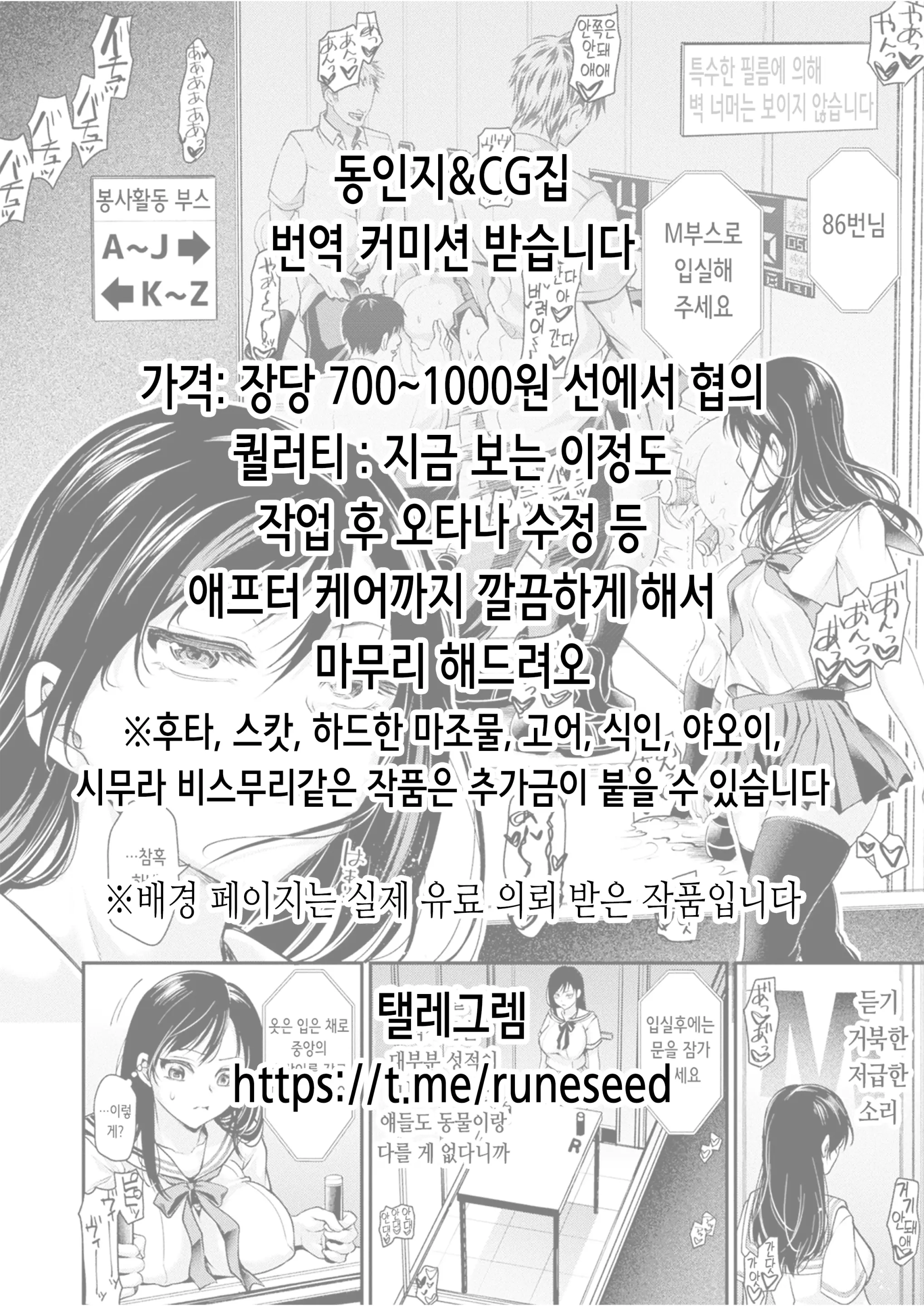 웹툰 이미지 1