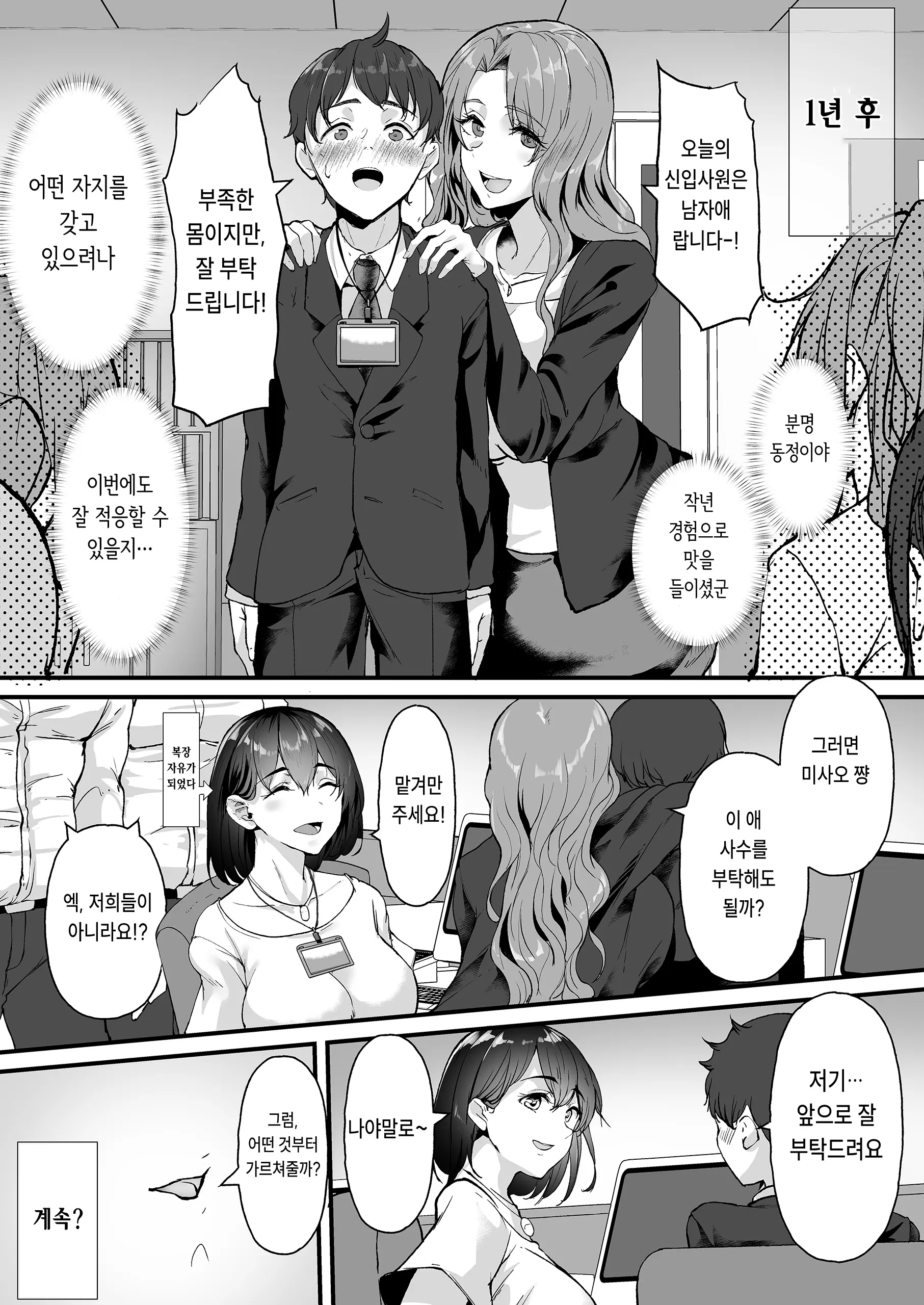 웹툰 이미지 43