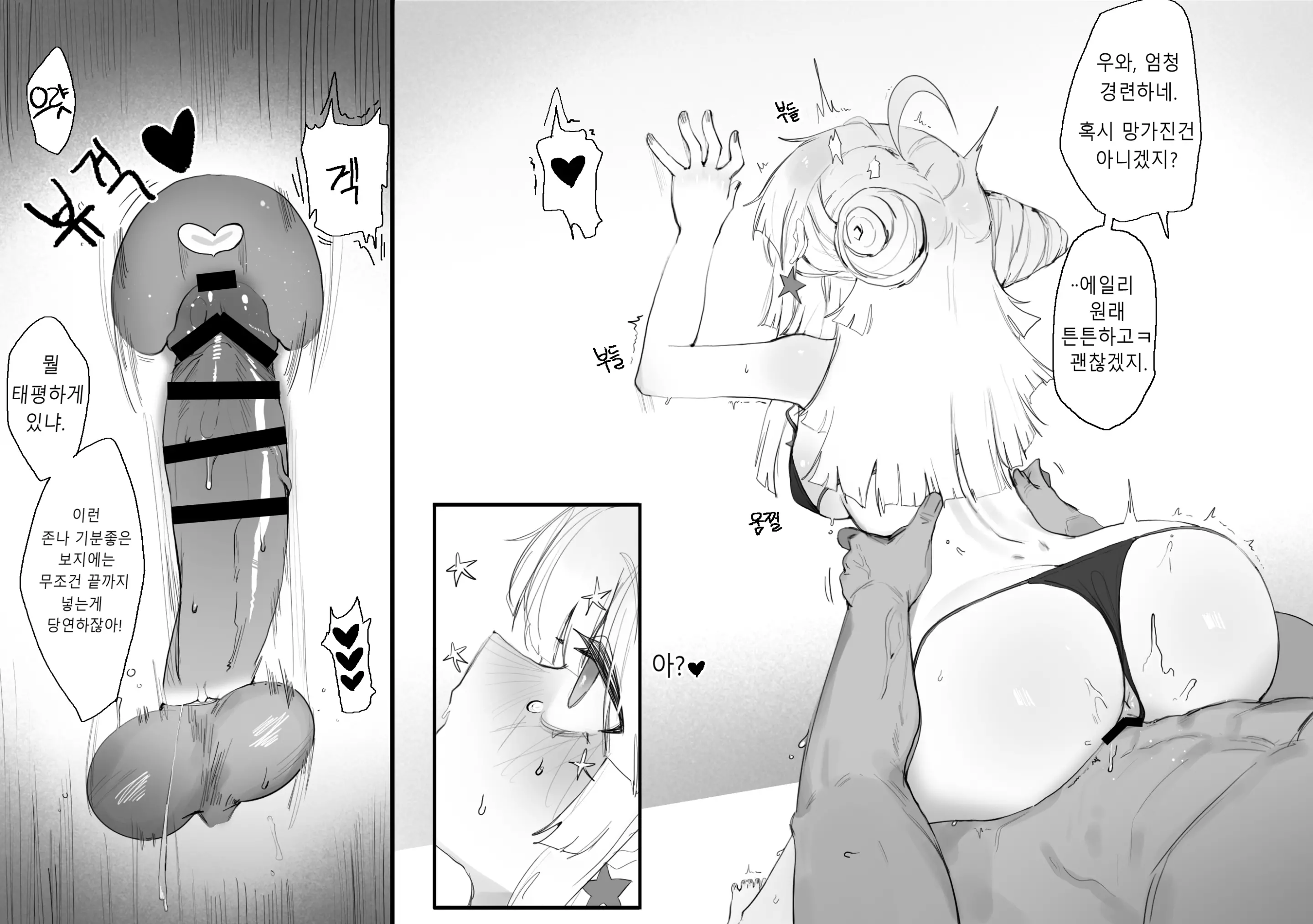 웹툰 이미지 339