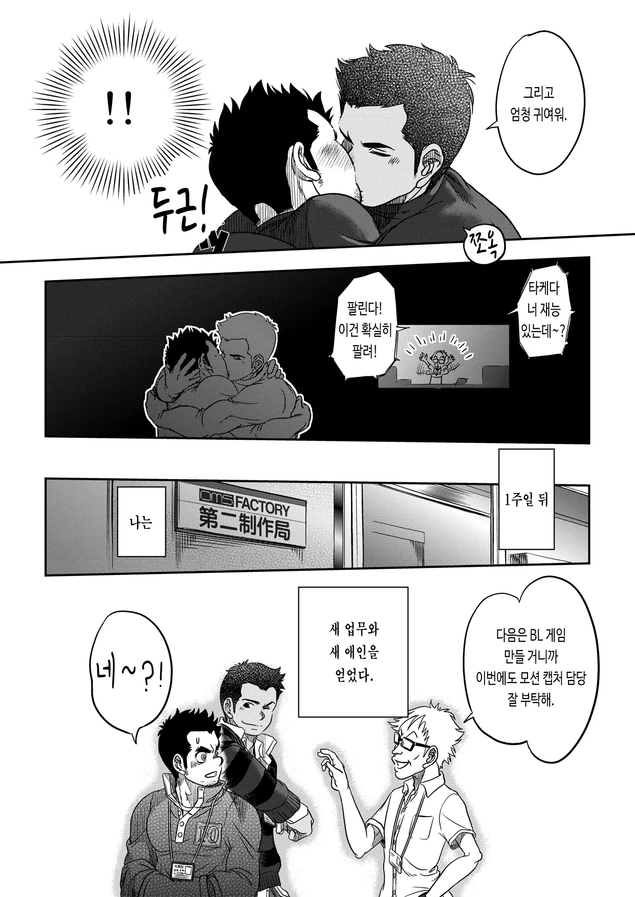 웹툰 이미지 25
