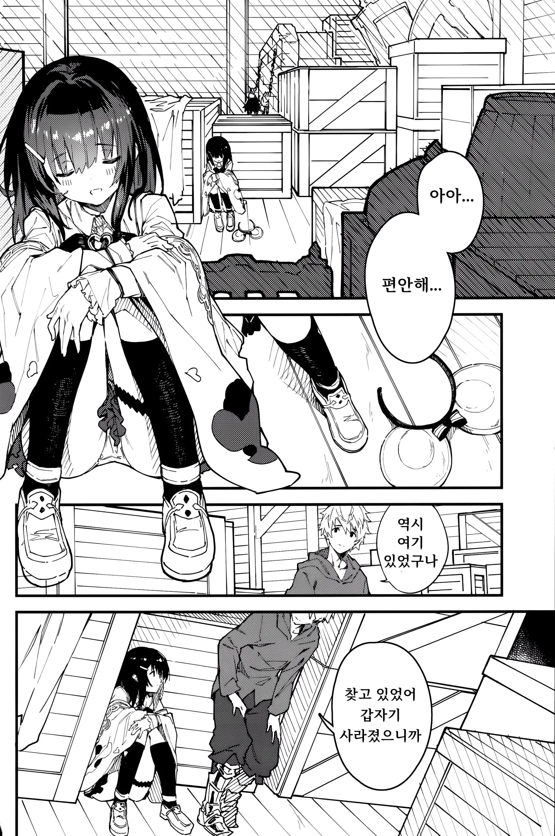 웹툰 이미지 2