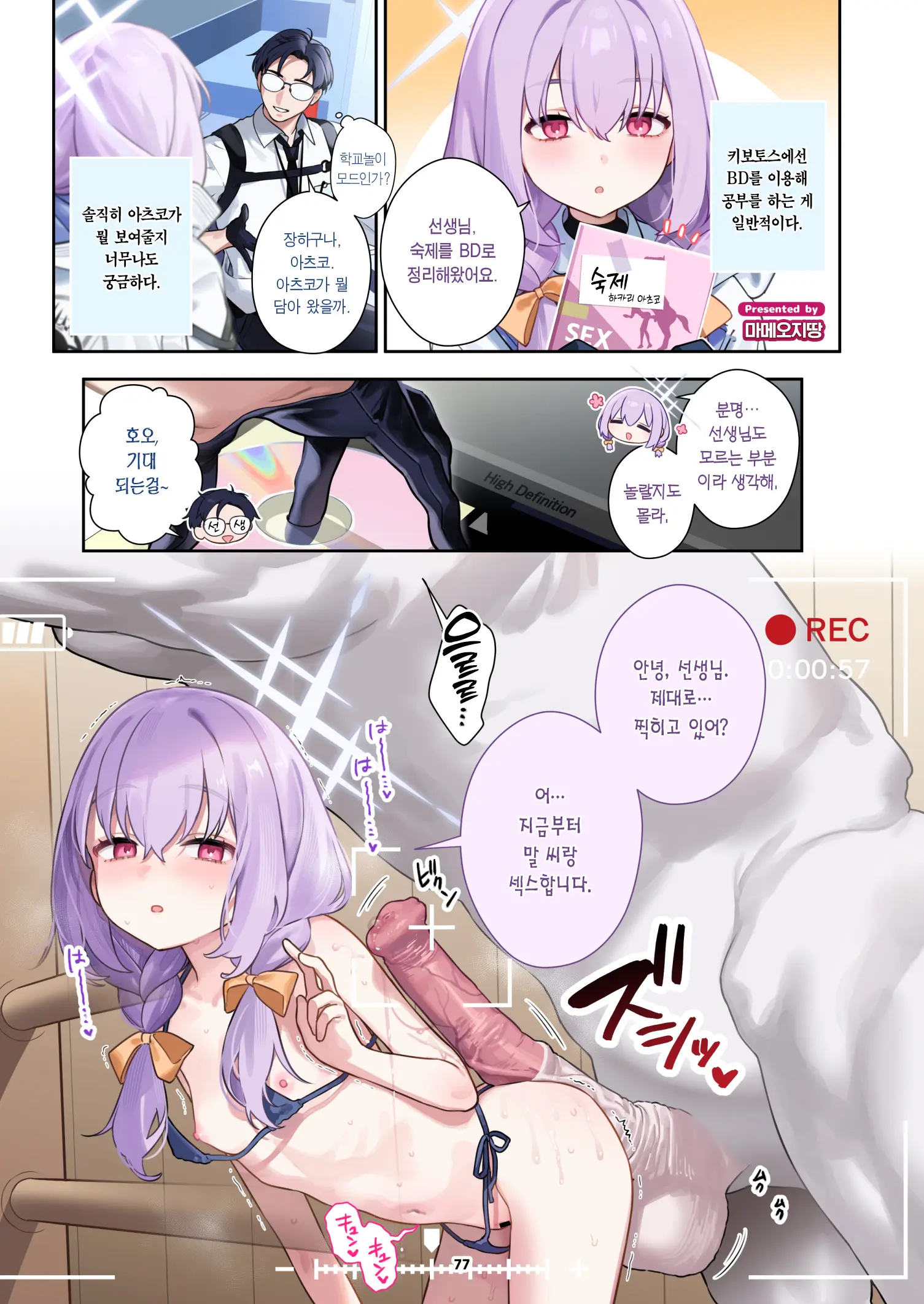 웹툰 이미지 77