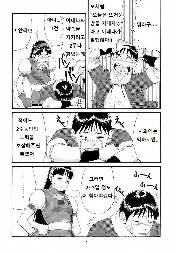 웹툰 이미지 6
