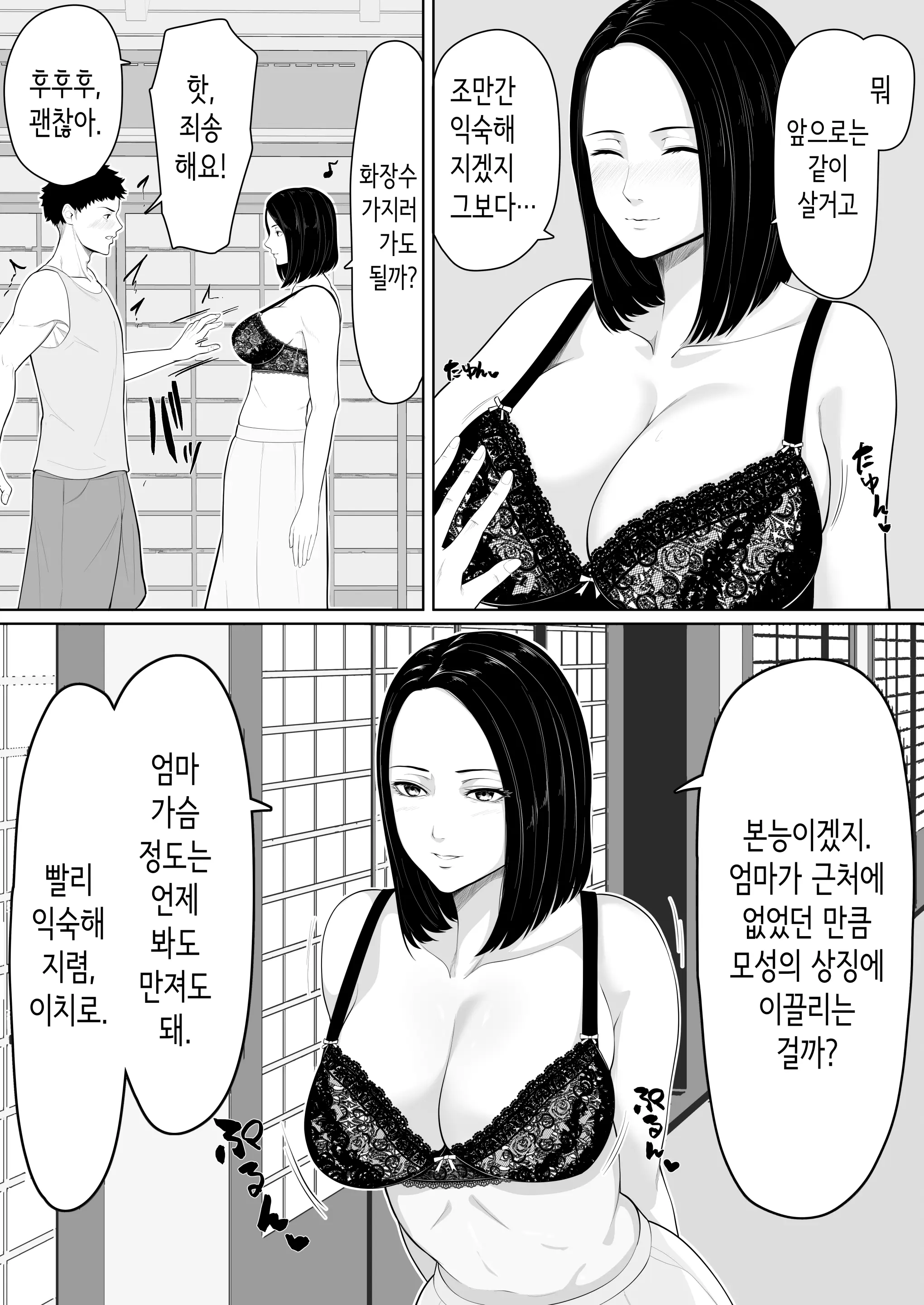 웹툰 이미지 9