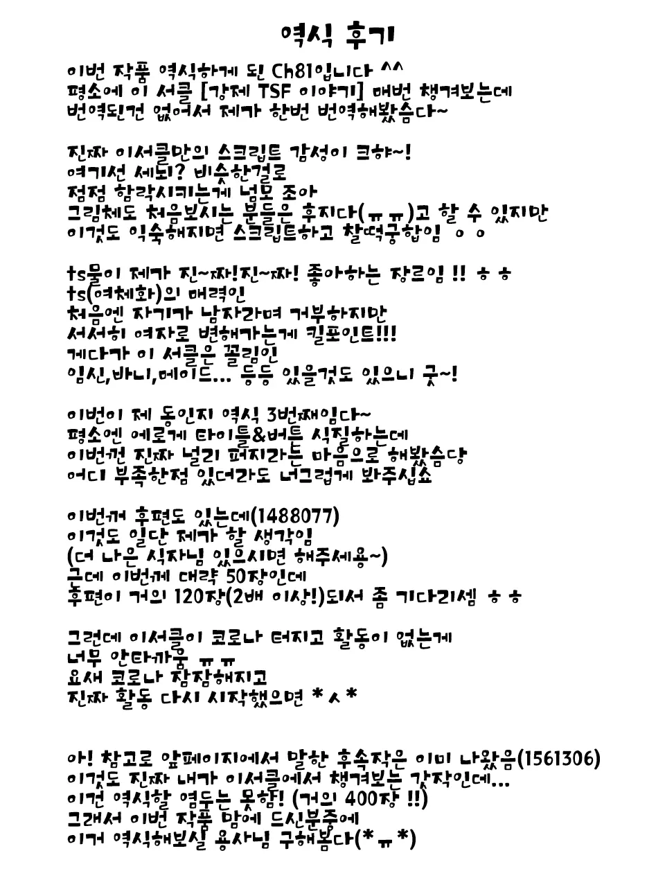 웹툰 이미지 49