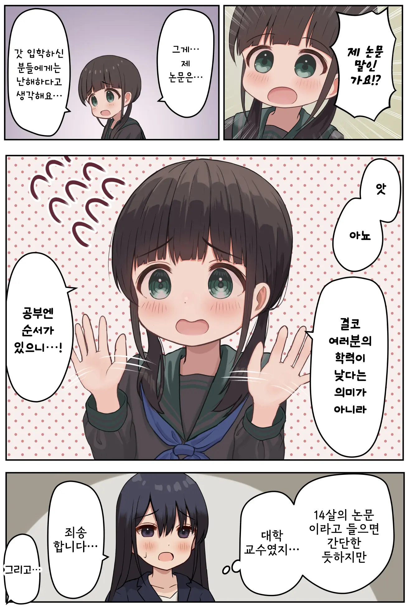 웹툰 이미지 14