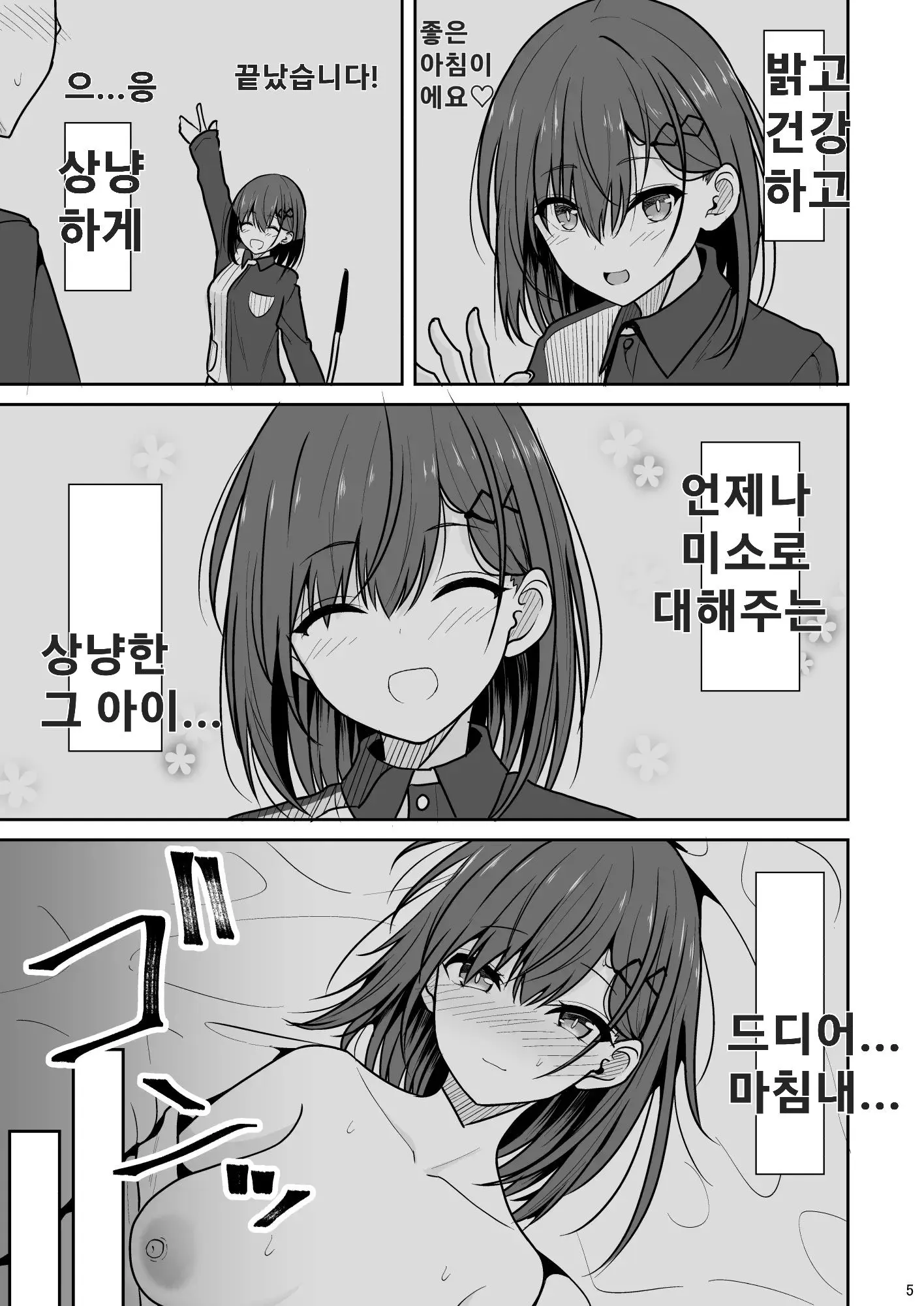 웹툰 이미지 3