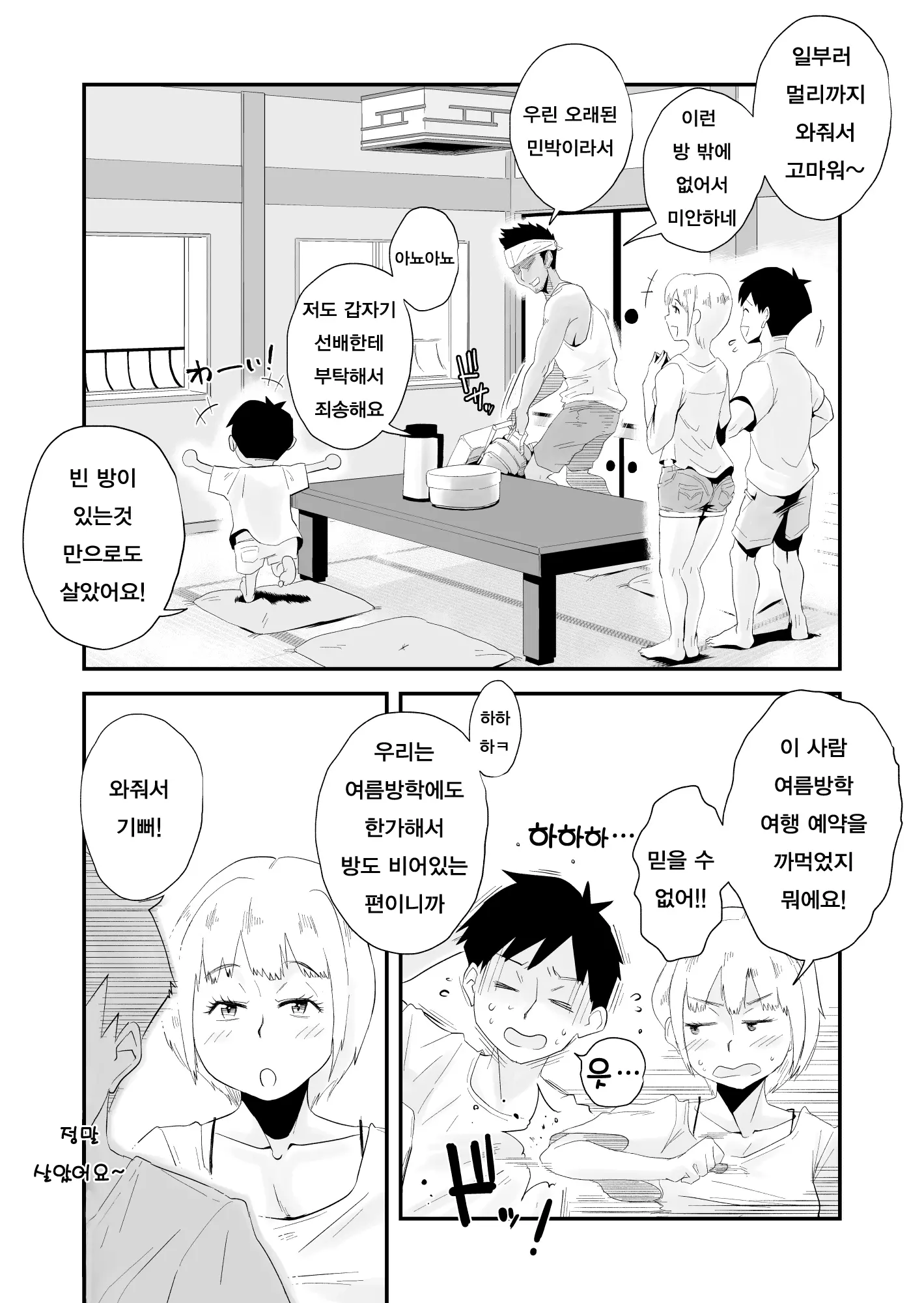 웹툰 이미지 117
