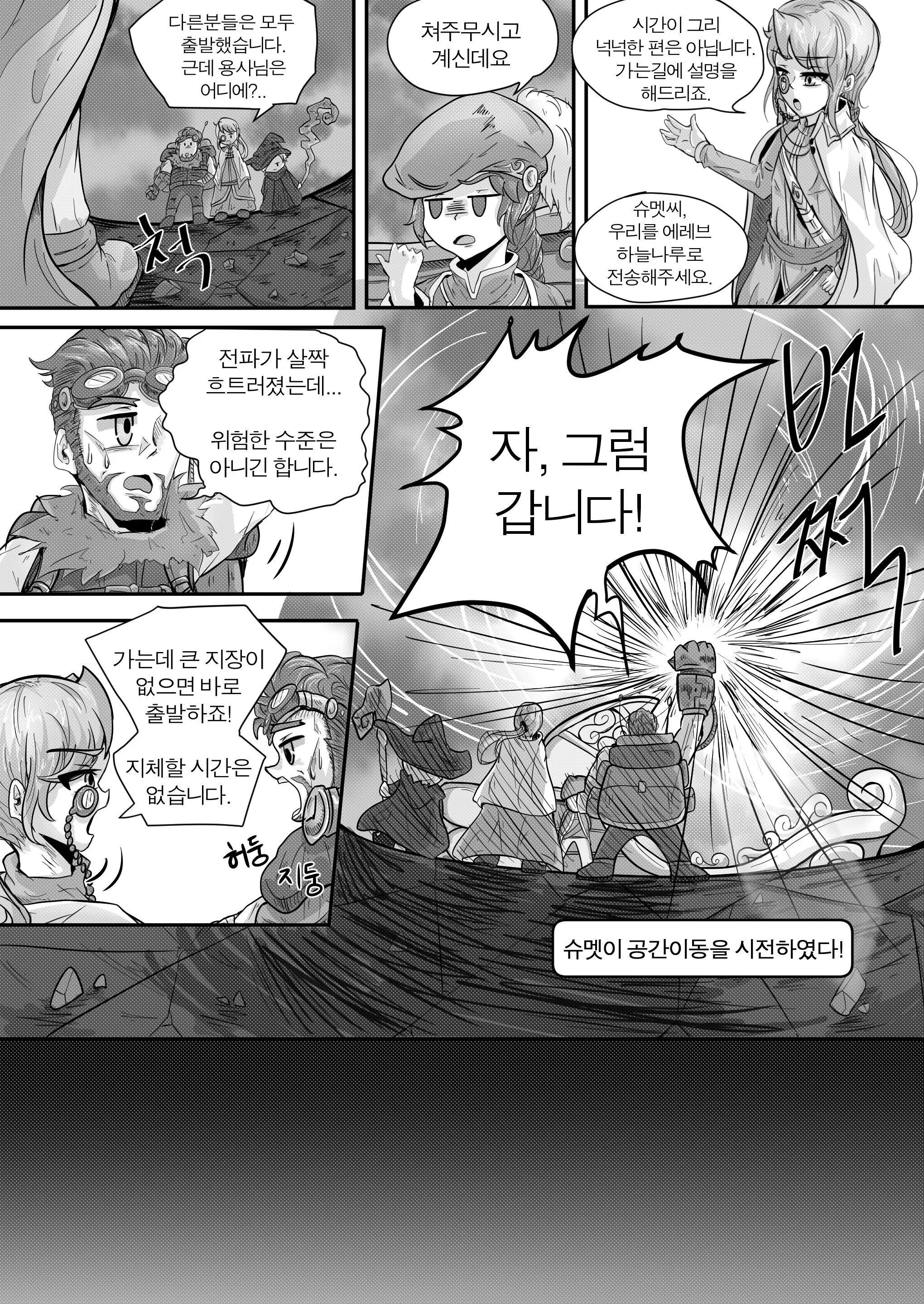 웹툰 이미지 4