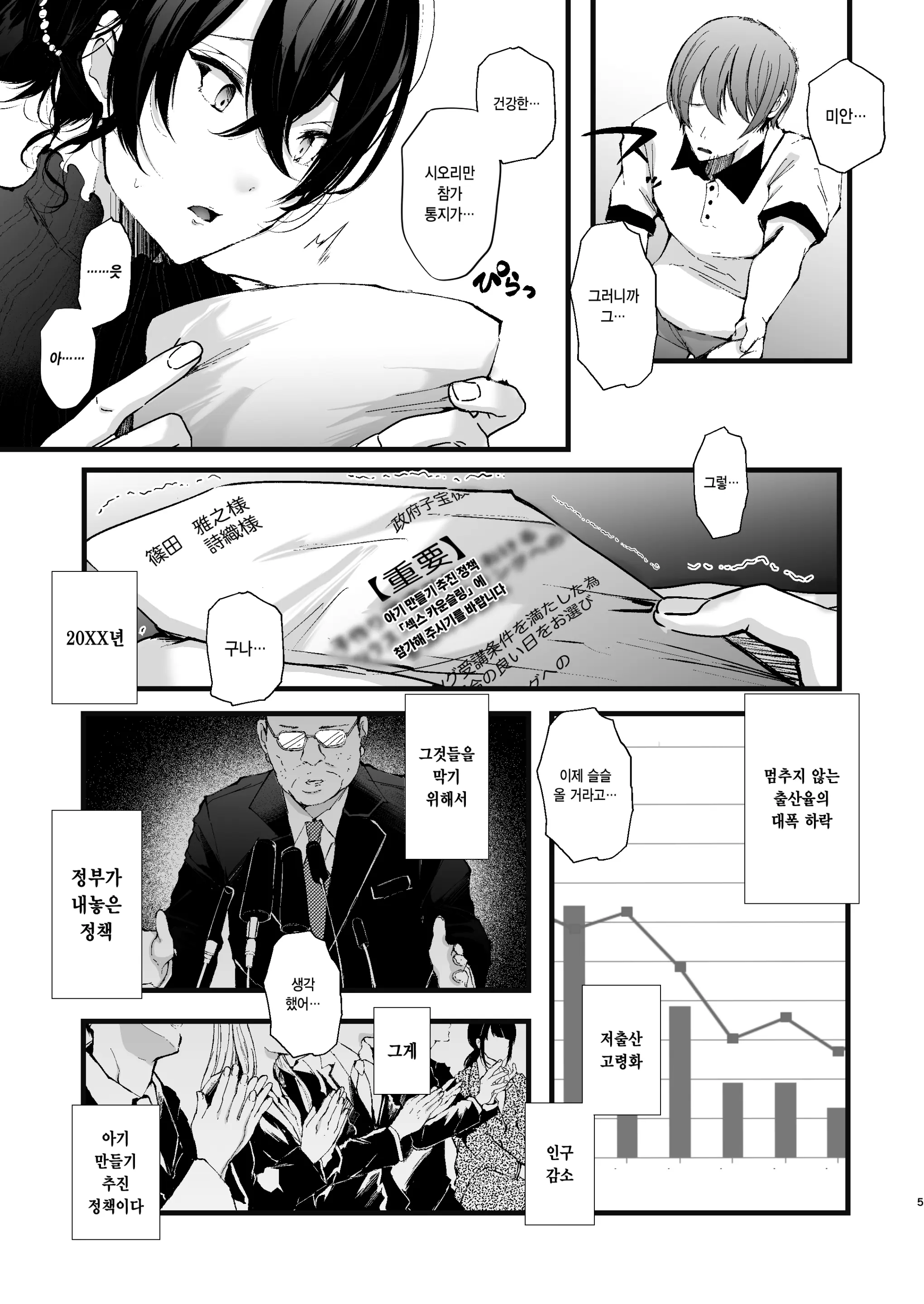 웹툰 이미지 4