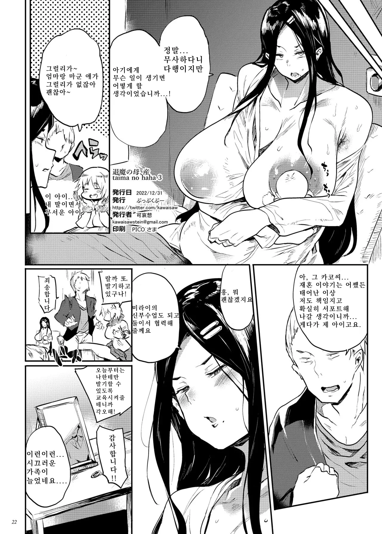 웹툰 이미지 21