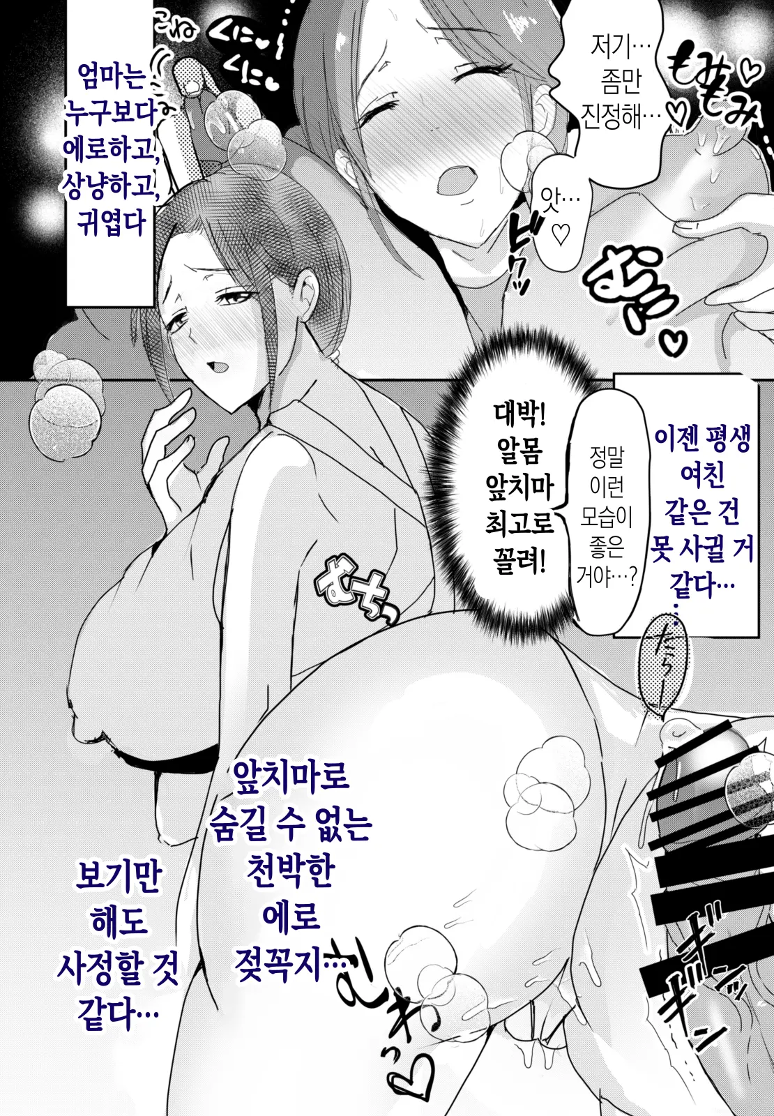 웹툰 이미지 4